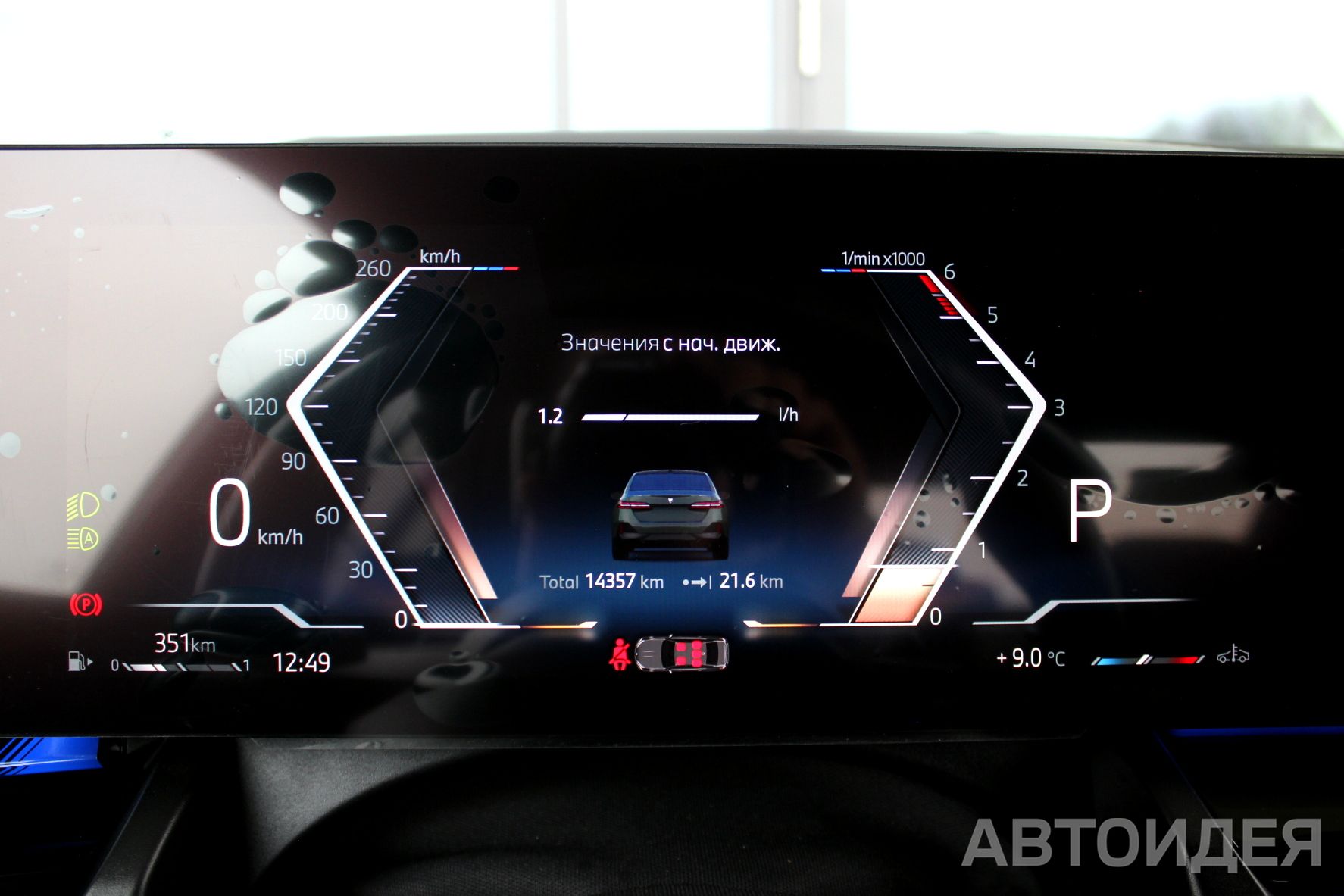 BMW 520d xDrive Sedan фото 11