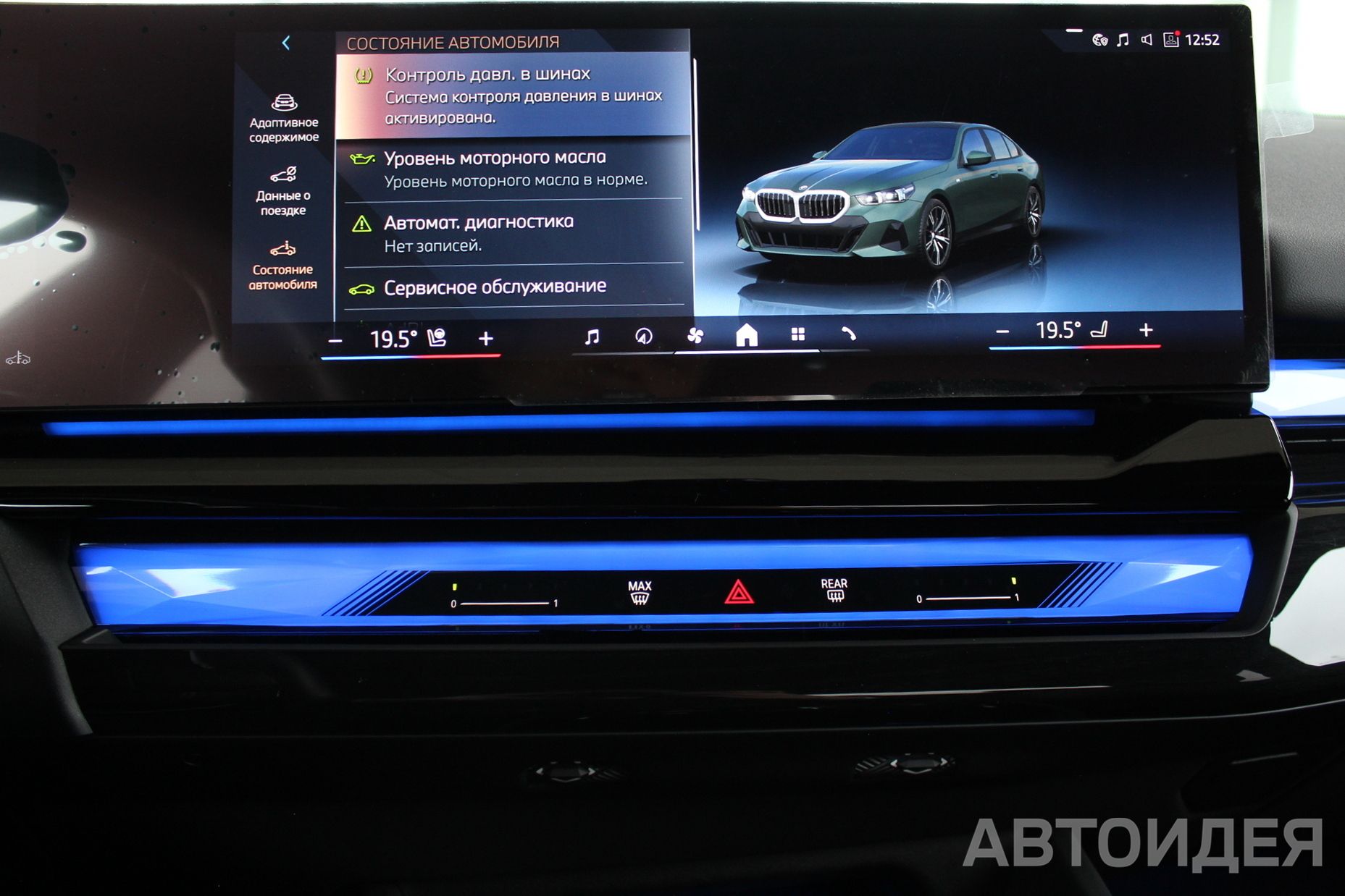 BMW 520d xDrive Sedan фото 13