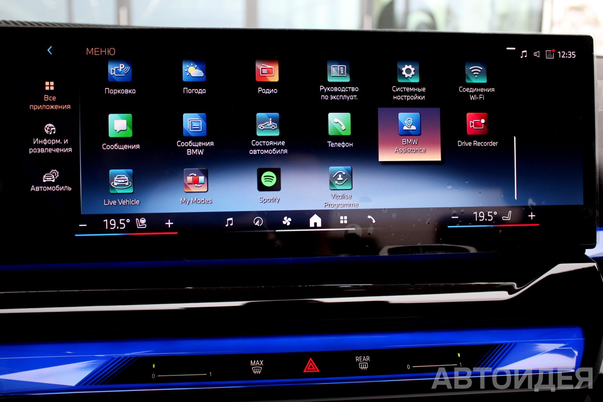 BMW 520d xDrive Sedan фото 15