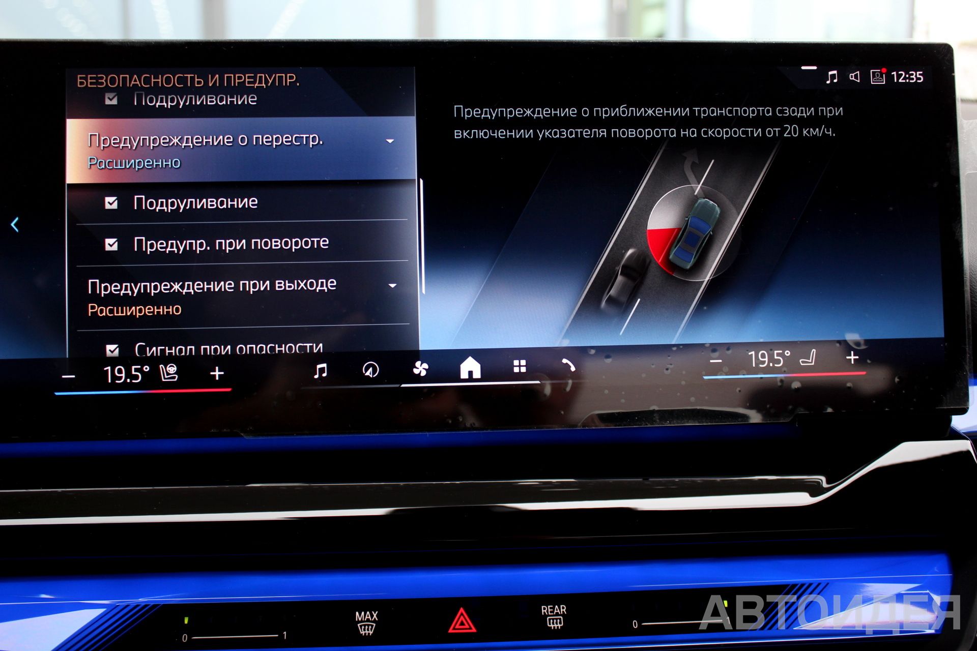 BMW 520d xDrive Sedan фото 18