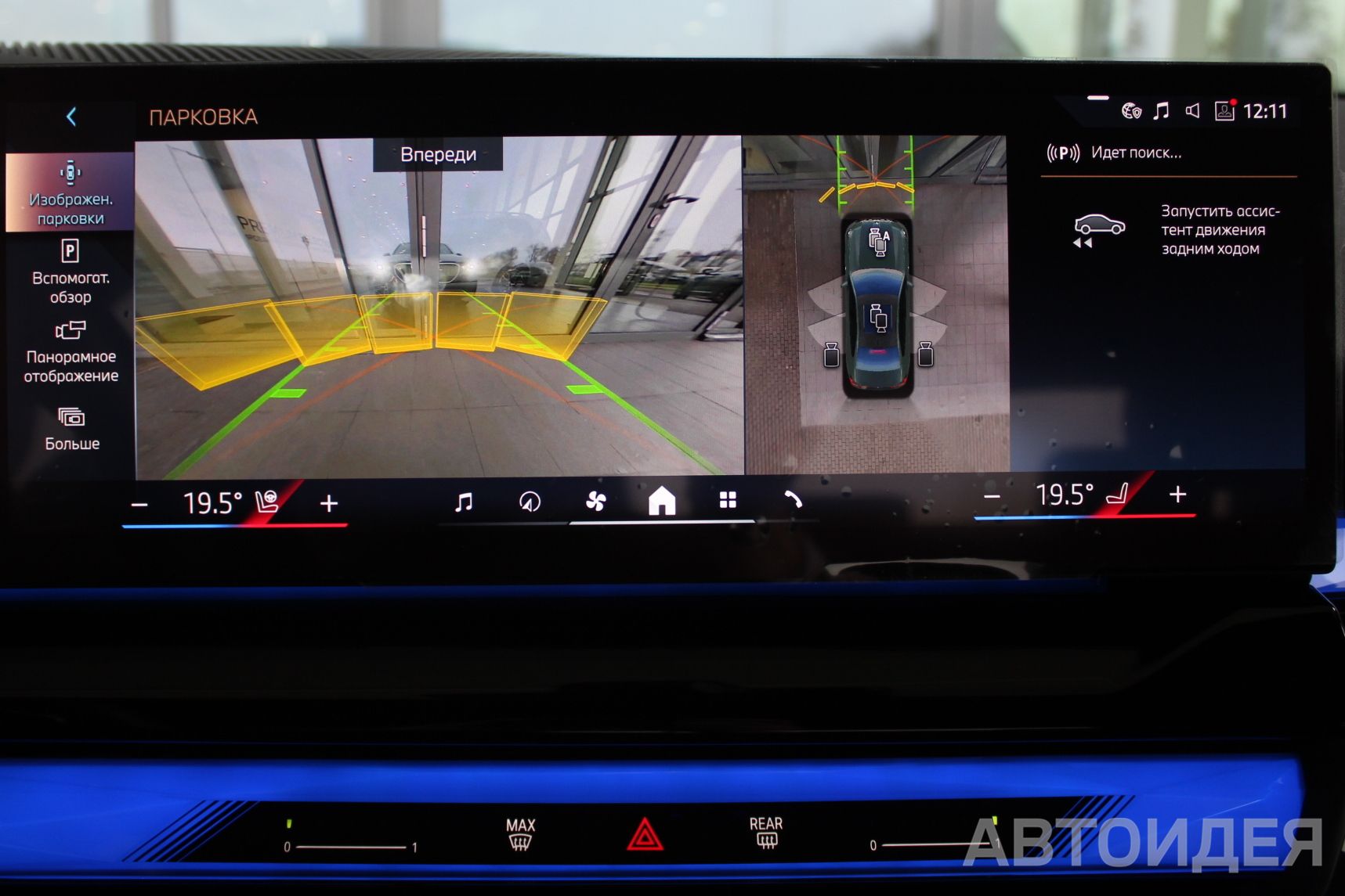 BMW 520d xDrive Sedan фото 19