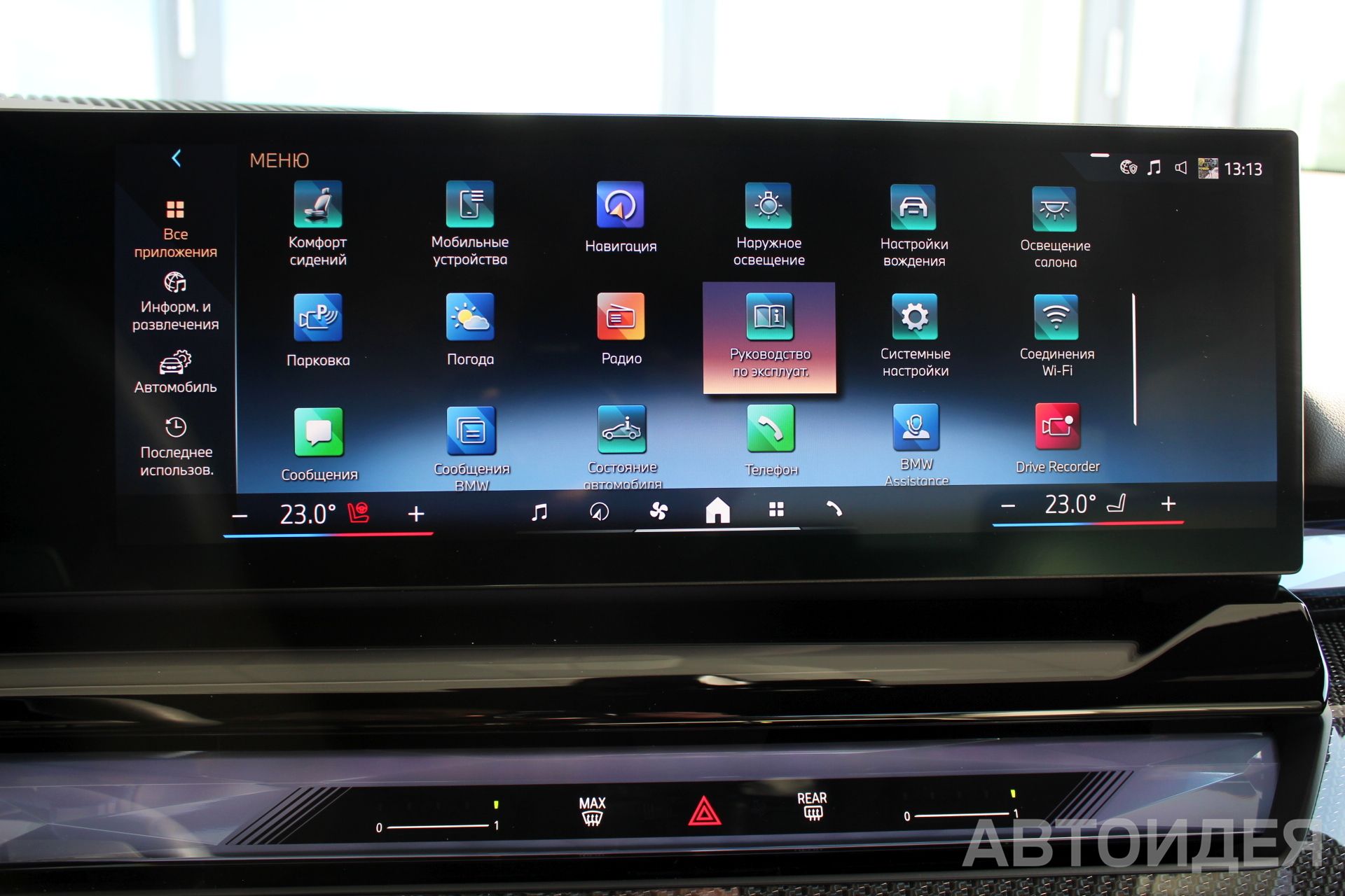 BMW 520d xDrive Sedan фото 14