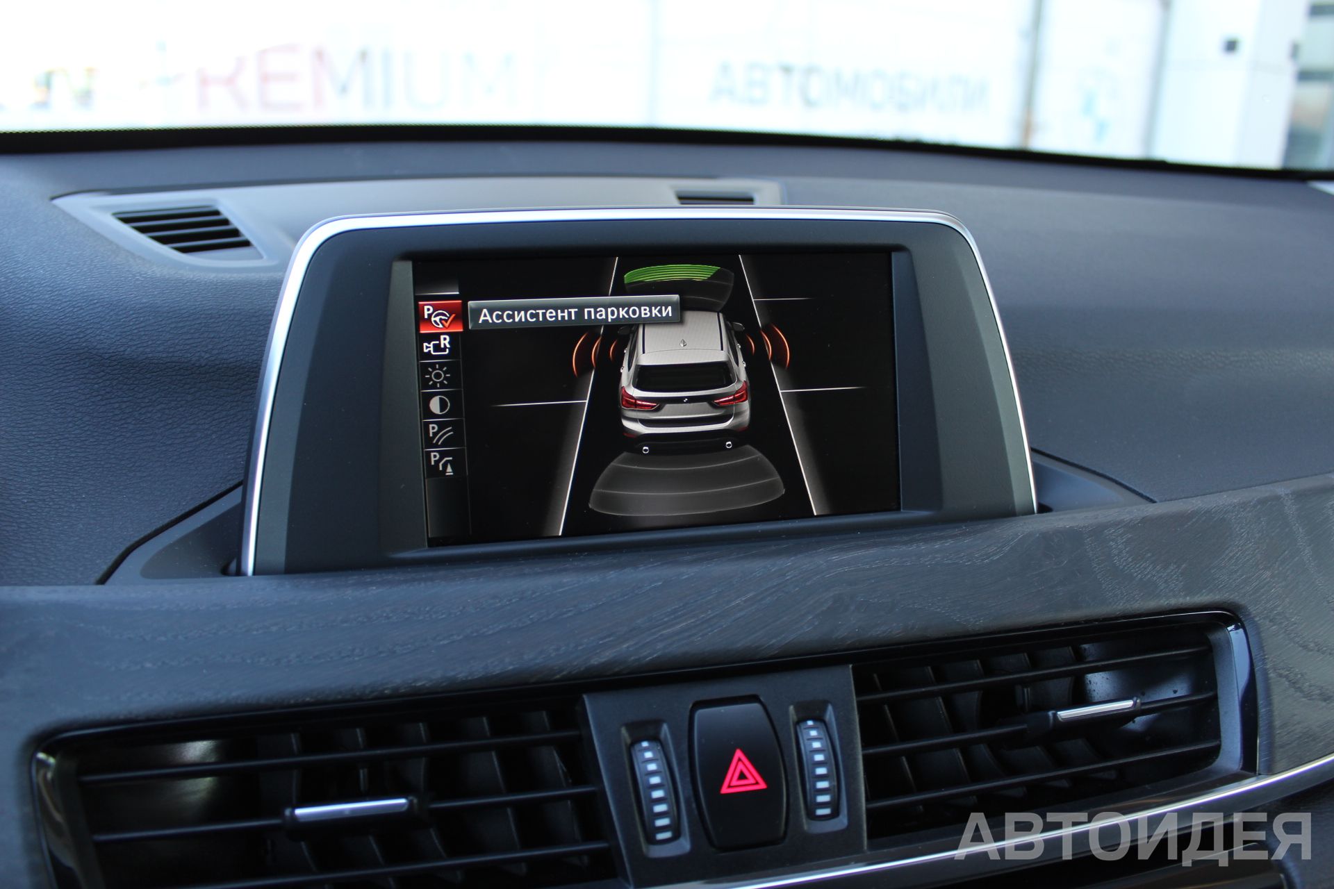 BMW X1 xDrive20i фото 16