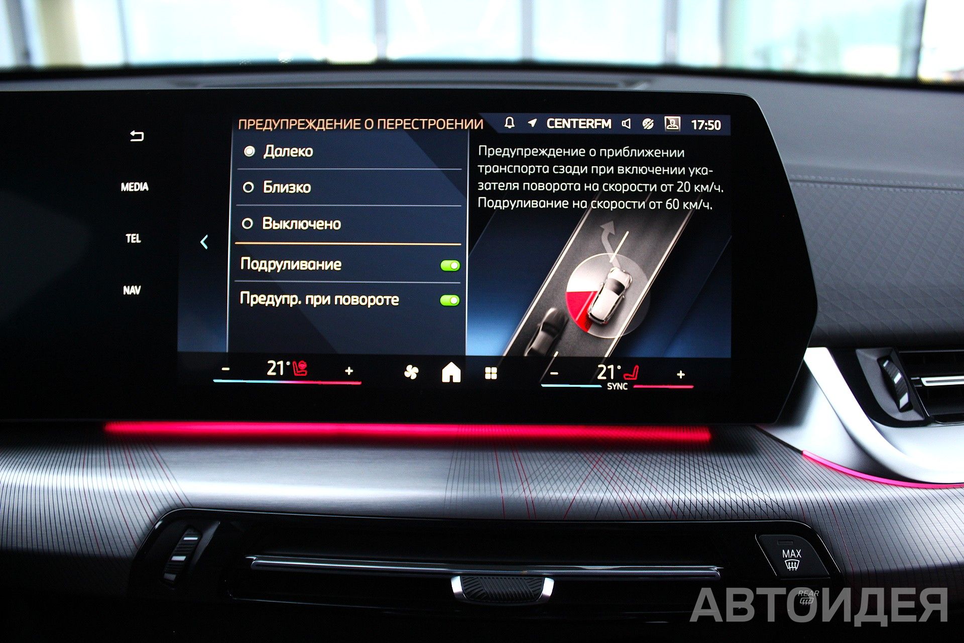 BMW X2 sDrive18i фото 20