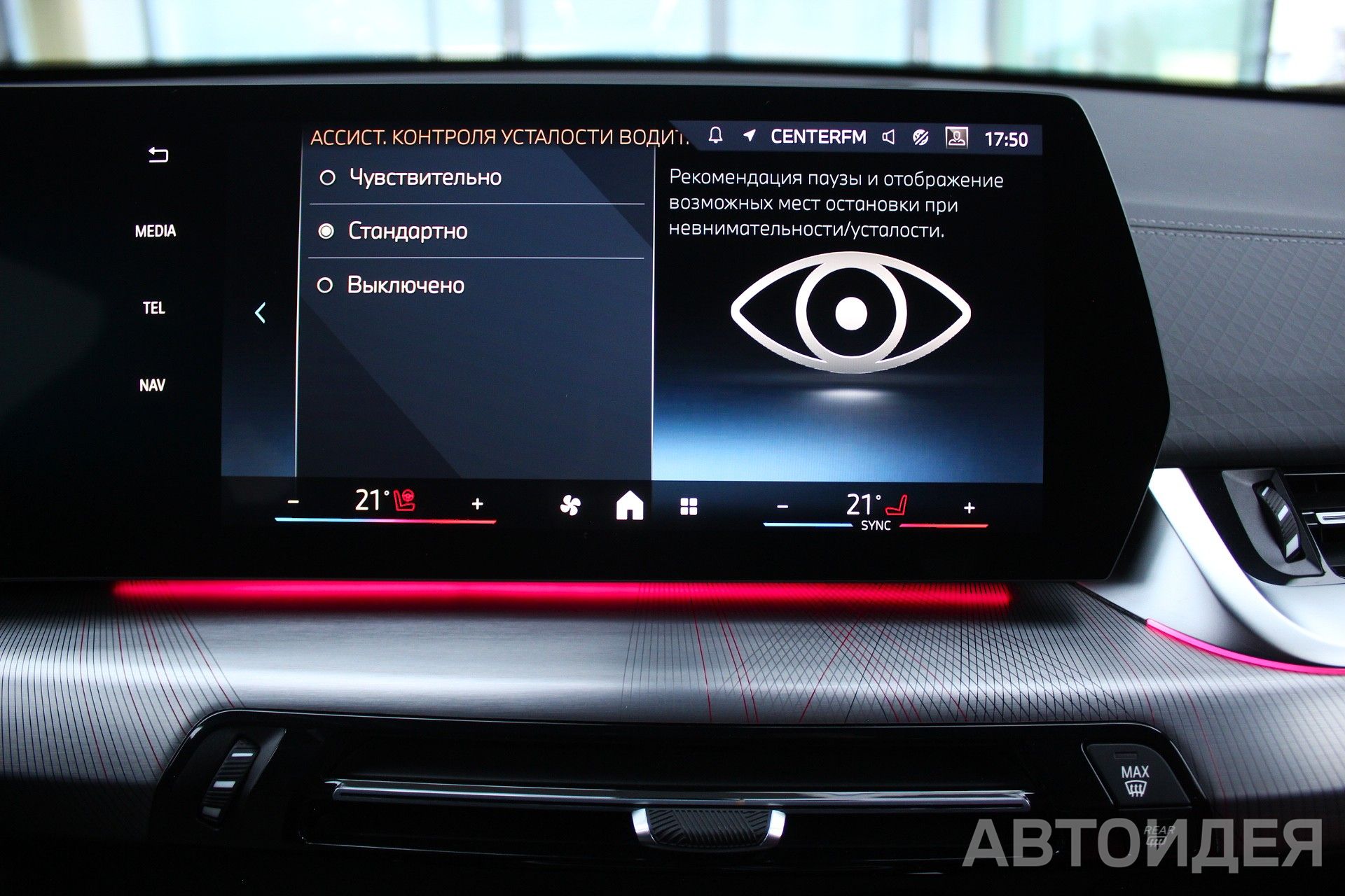 BMW X2 sDrive18i фото 22