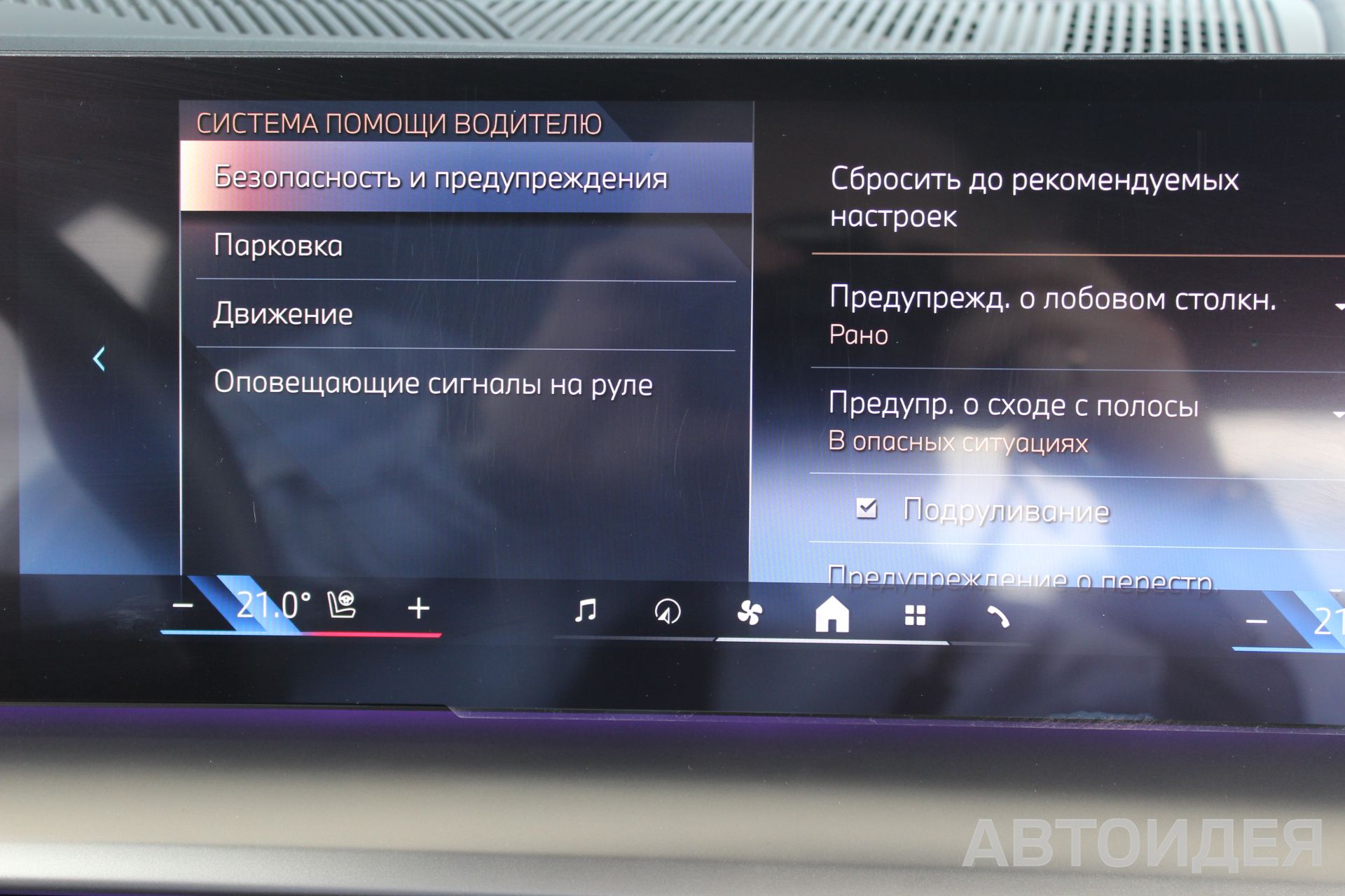 BMW 530i xDrive Sedan фото 16