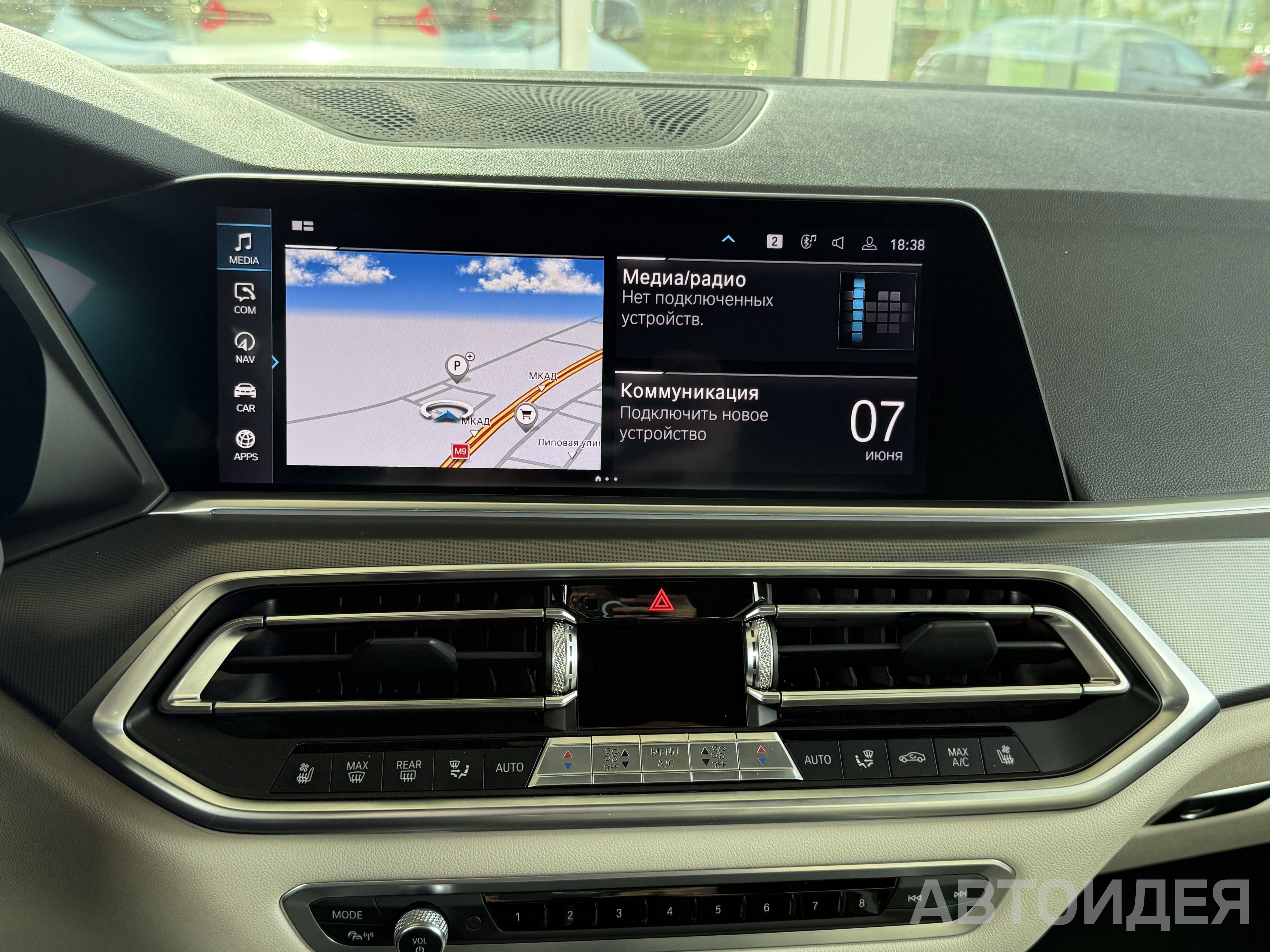 BMW X5 xDrive 30d фото 9
