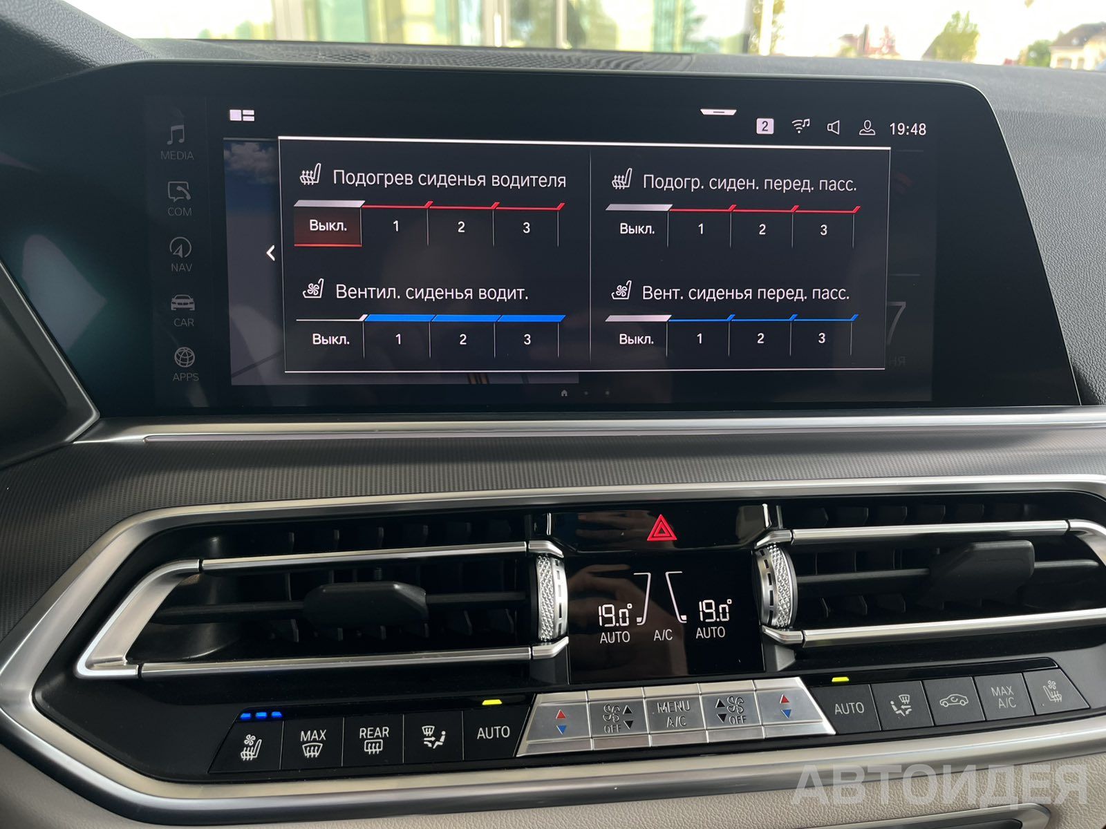 BMW X5 xDrive 30d фото 10