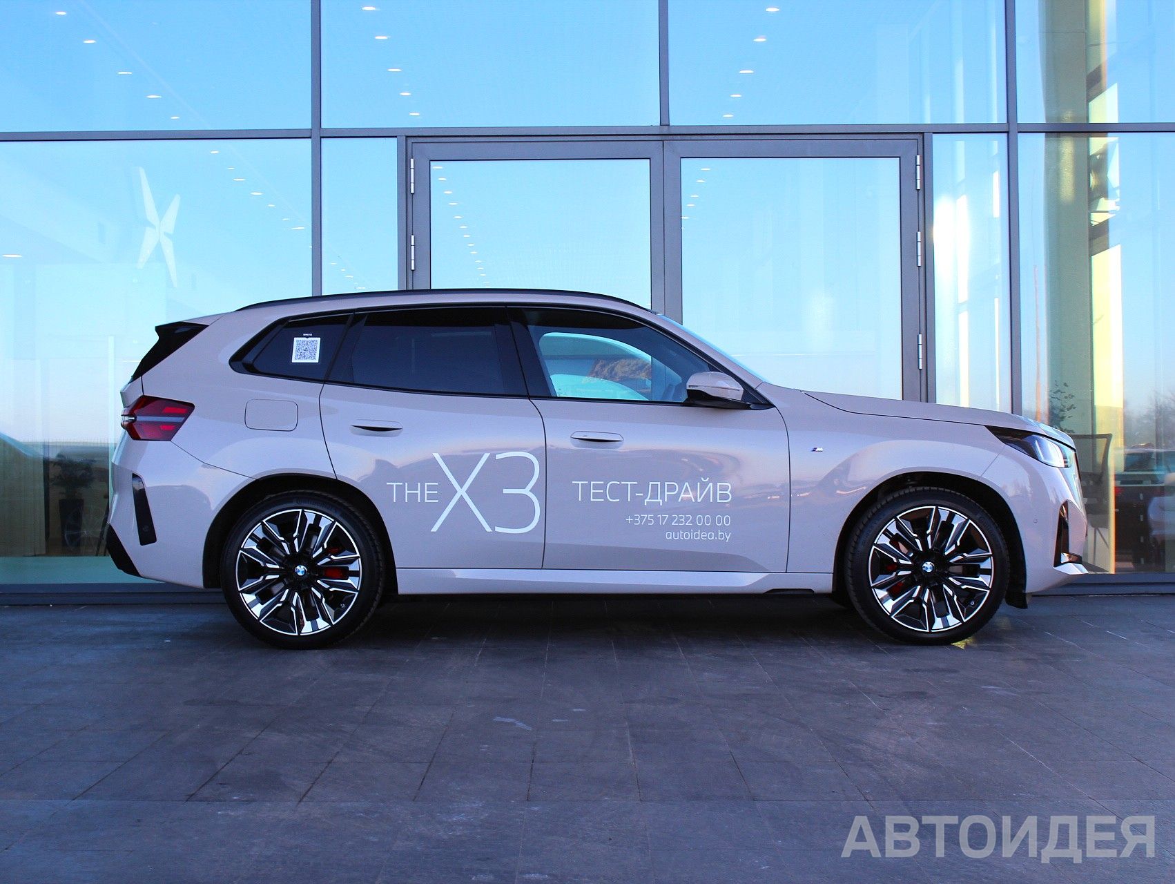 BMW X3 20 ZA Dune Grey metallic фото 2