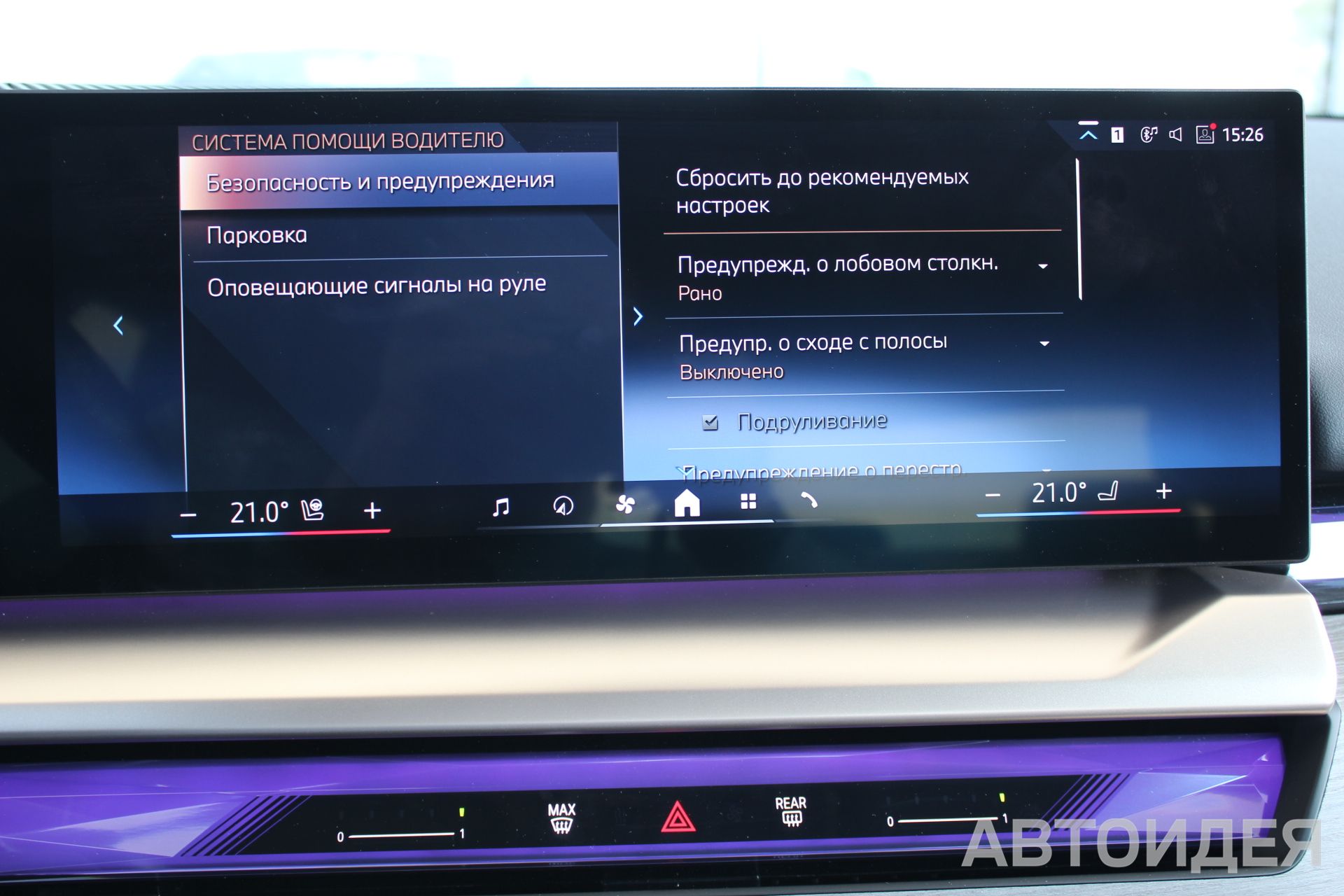 BMW 520d xDrive Sedan фото 15