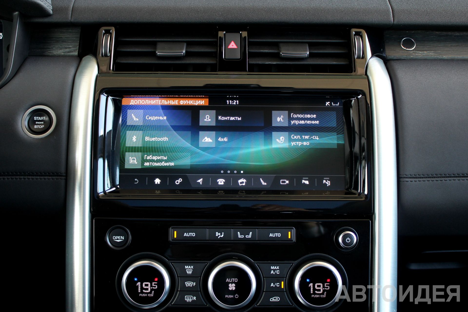 Land Rover Discovery V фото 15