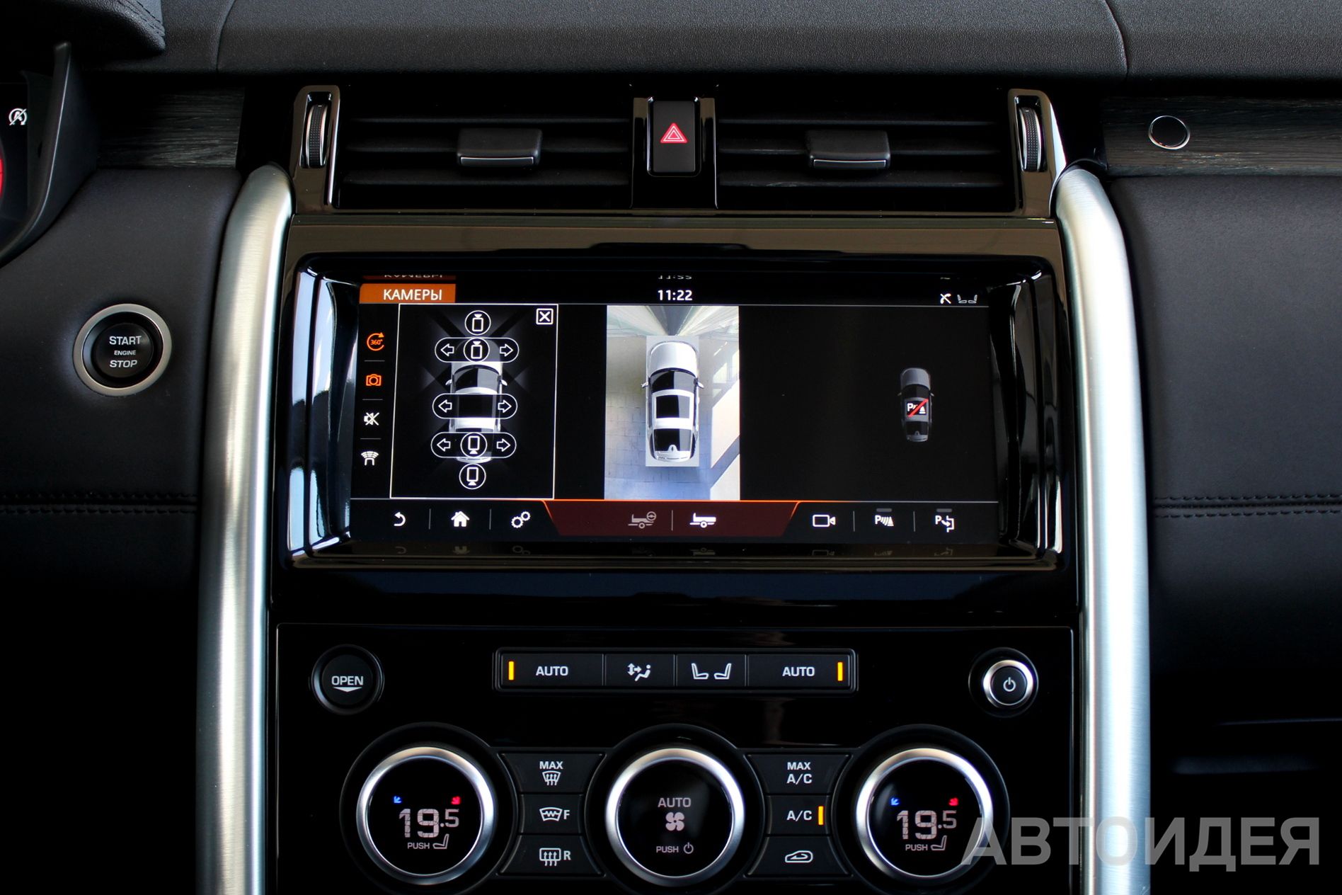 Land Rover Discovery V фото 16