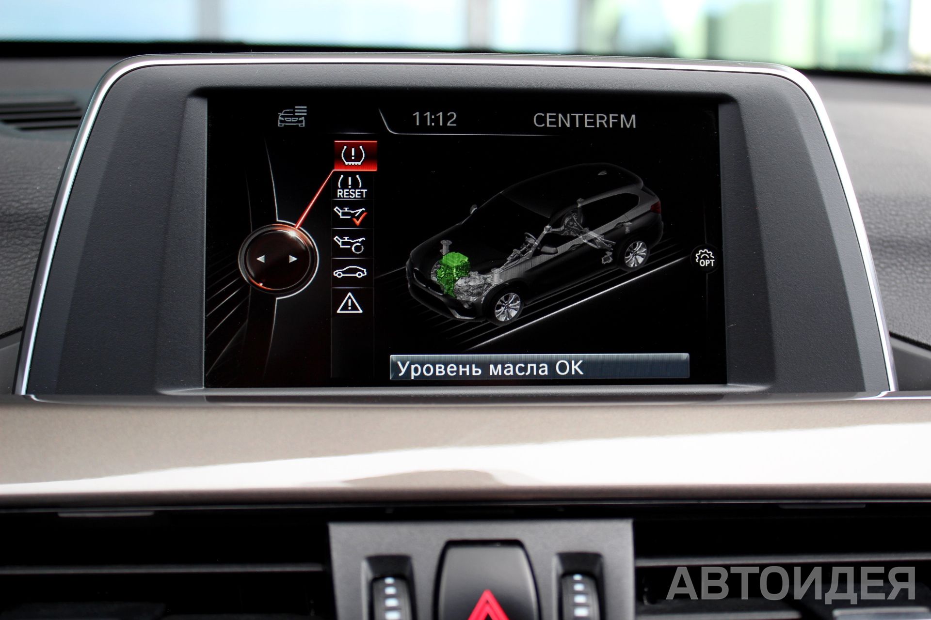 BMW X1 xDrive20i фото 14