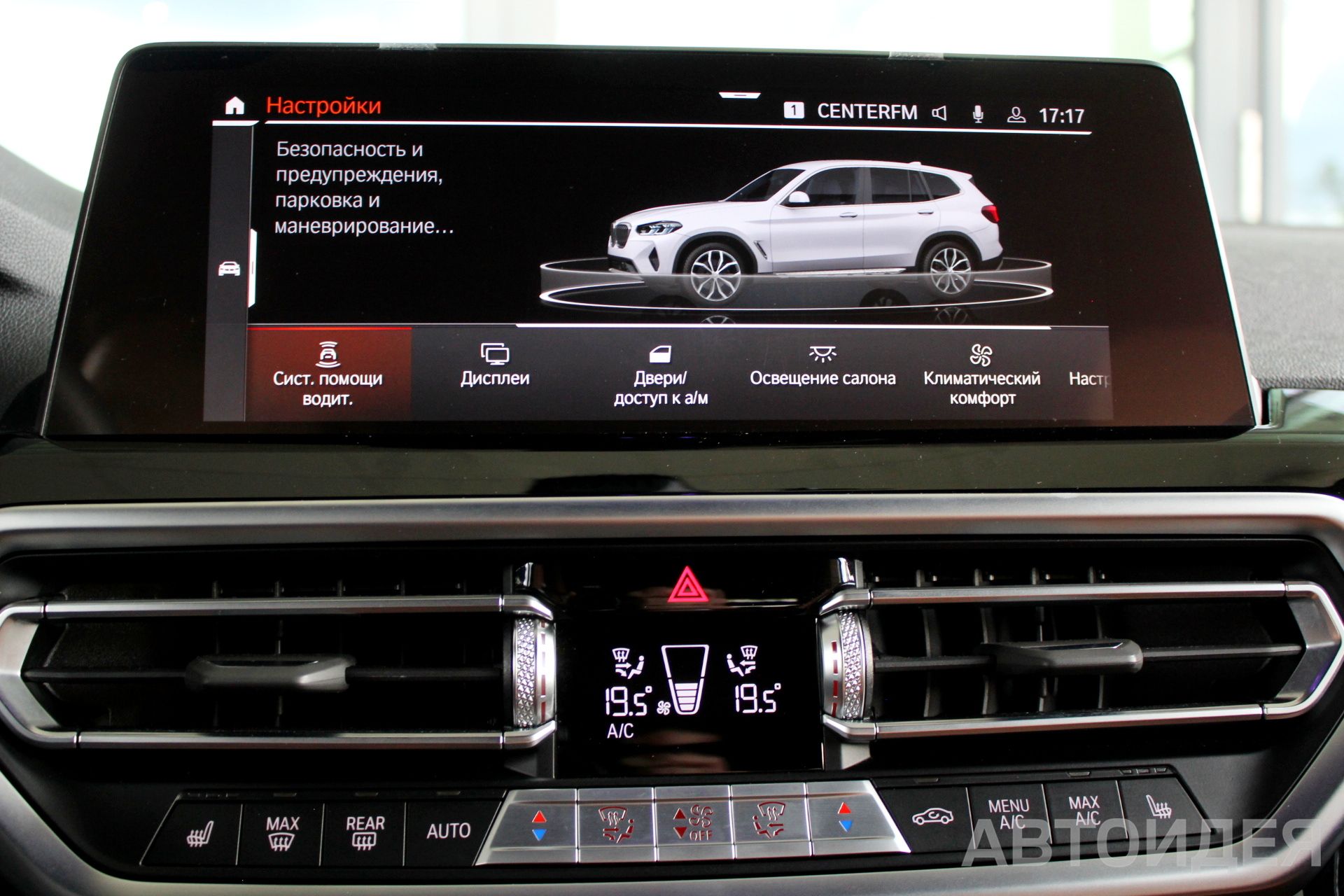 BMW X3 xDrive20i фото 16