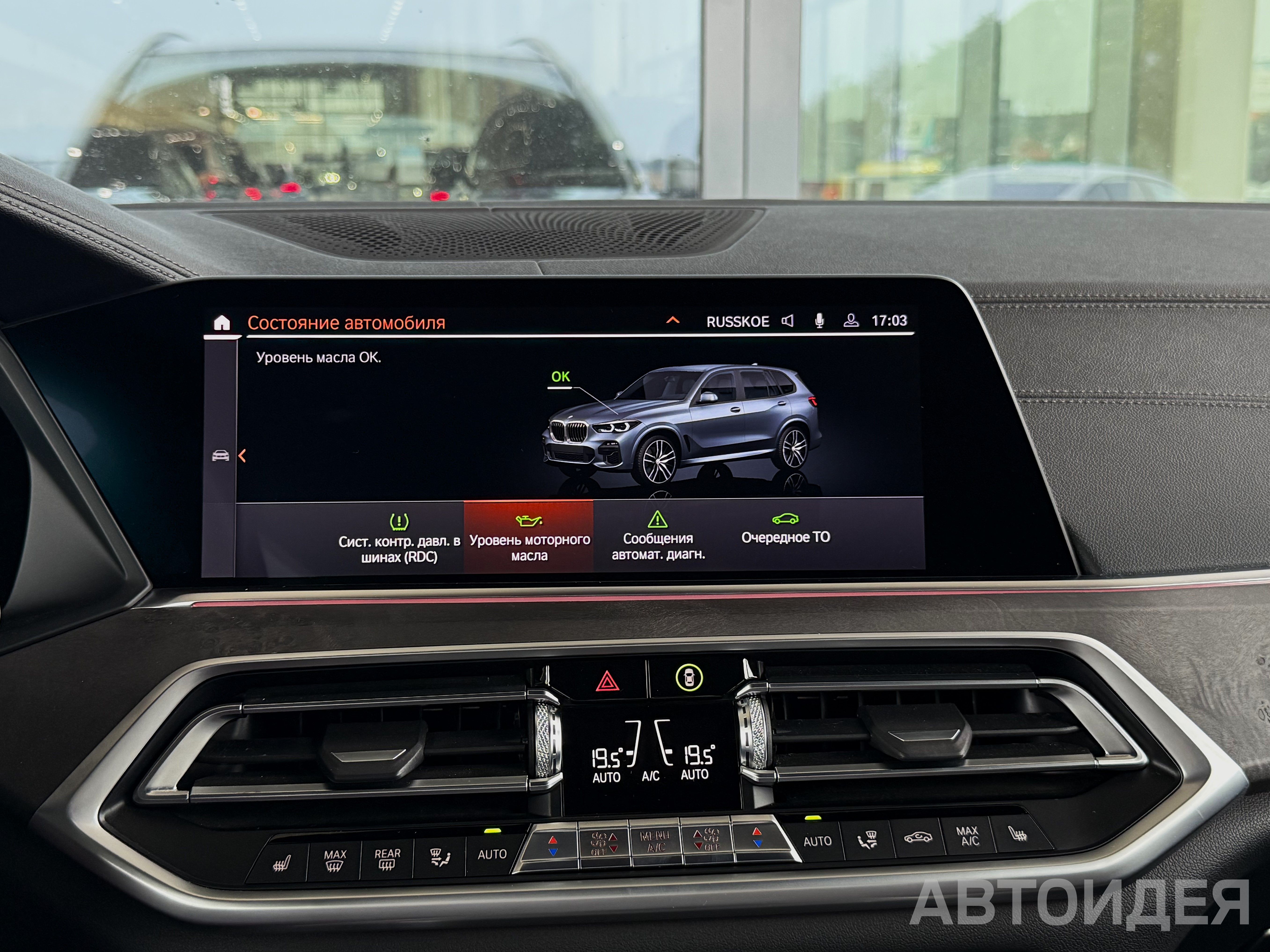 BMW X5 M50d фото 19