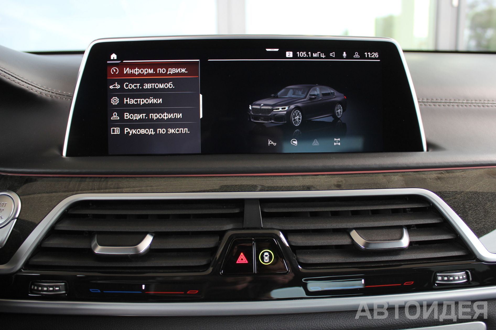 BMW 740d xDrive Sedan фото 13