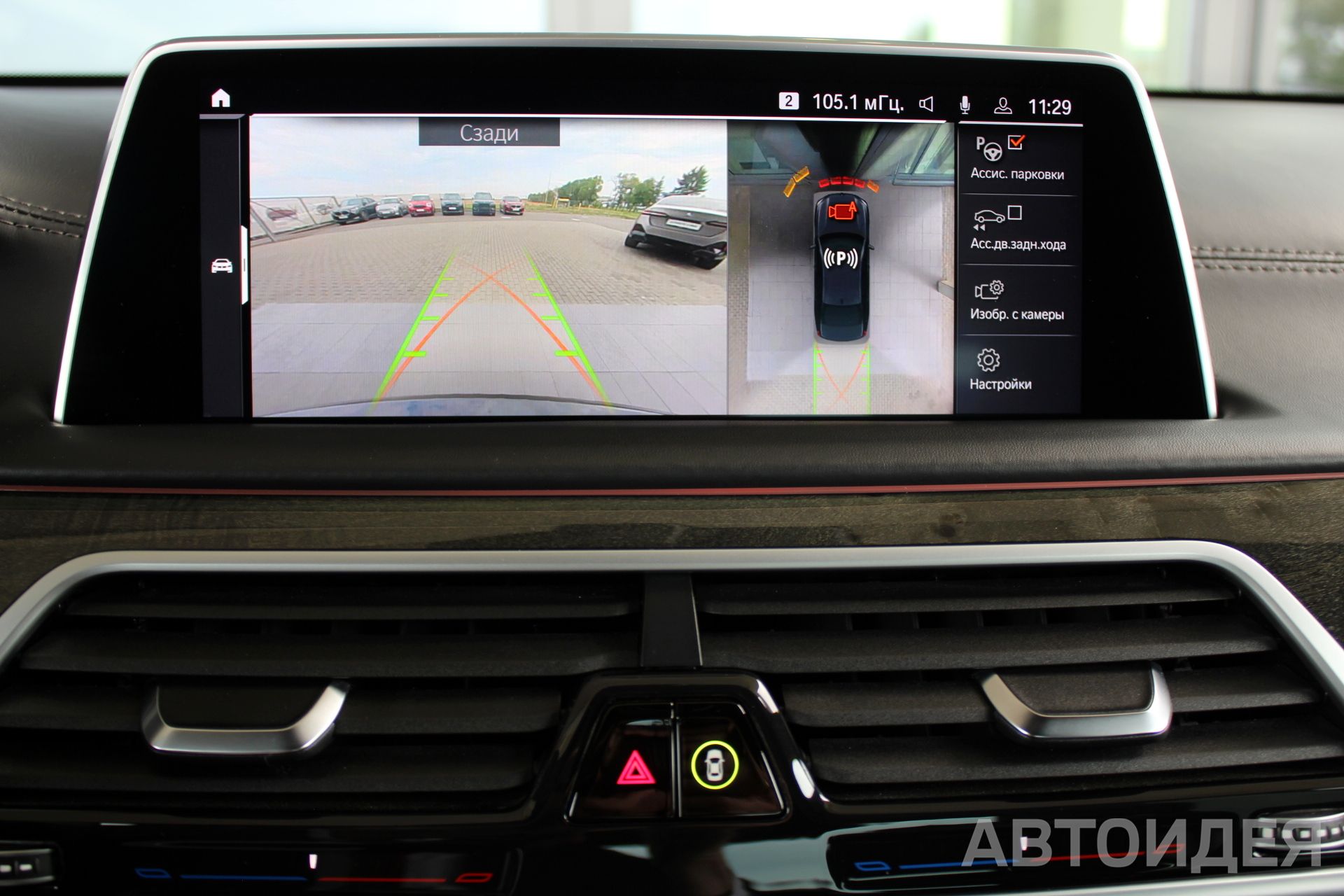 BMW 740d xDrive Sedan фото 15