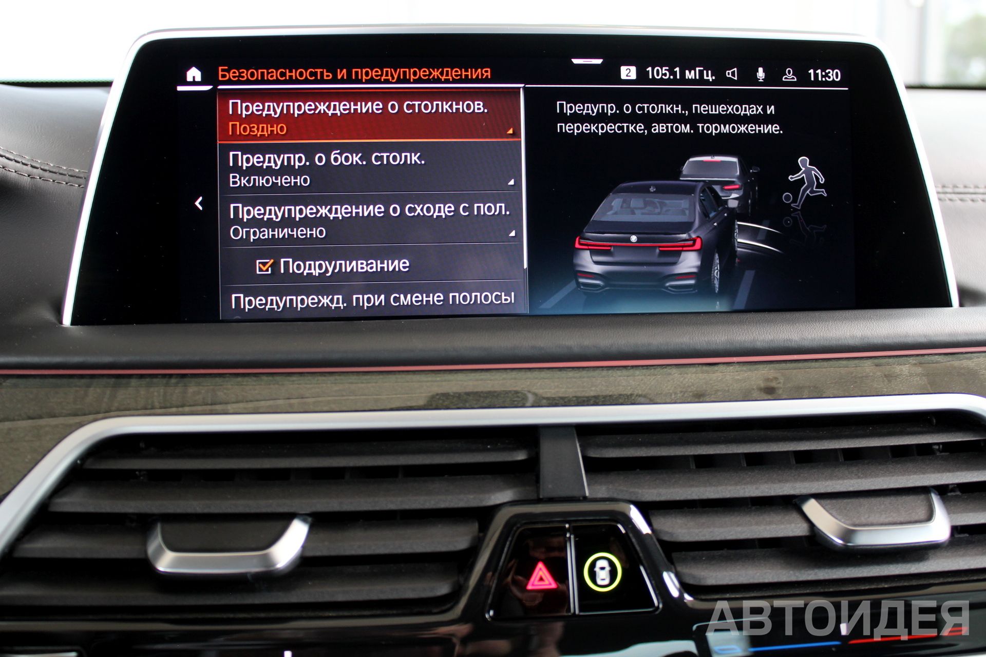 BMW 740d xDrive Sedan фото 16