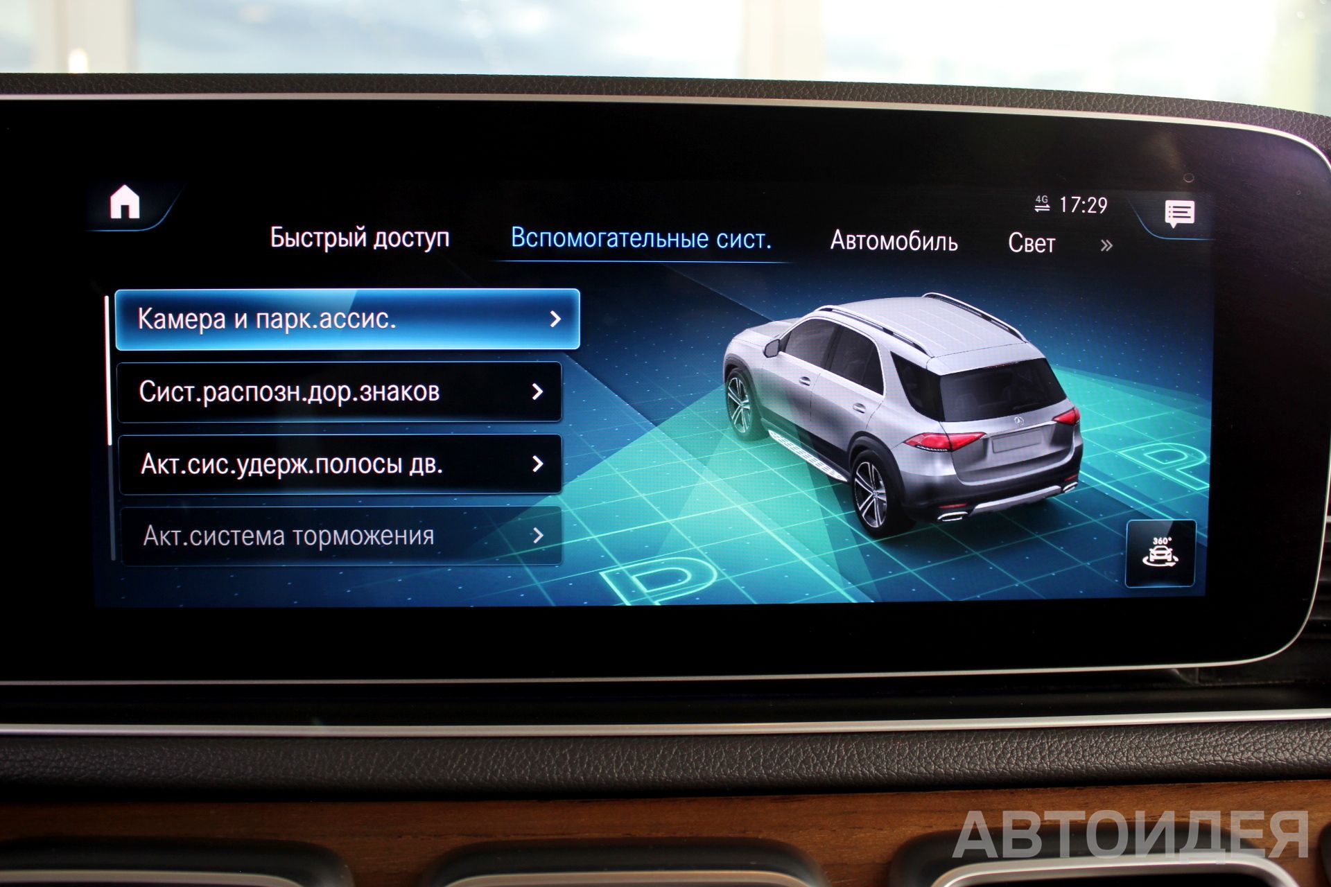 Mercedes-Benz GLE 350 D 4 MATIC фото 13