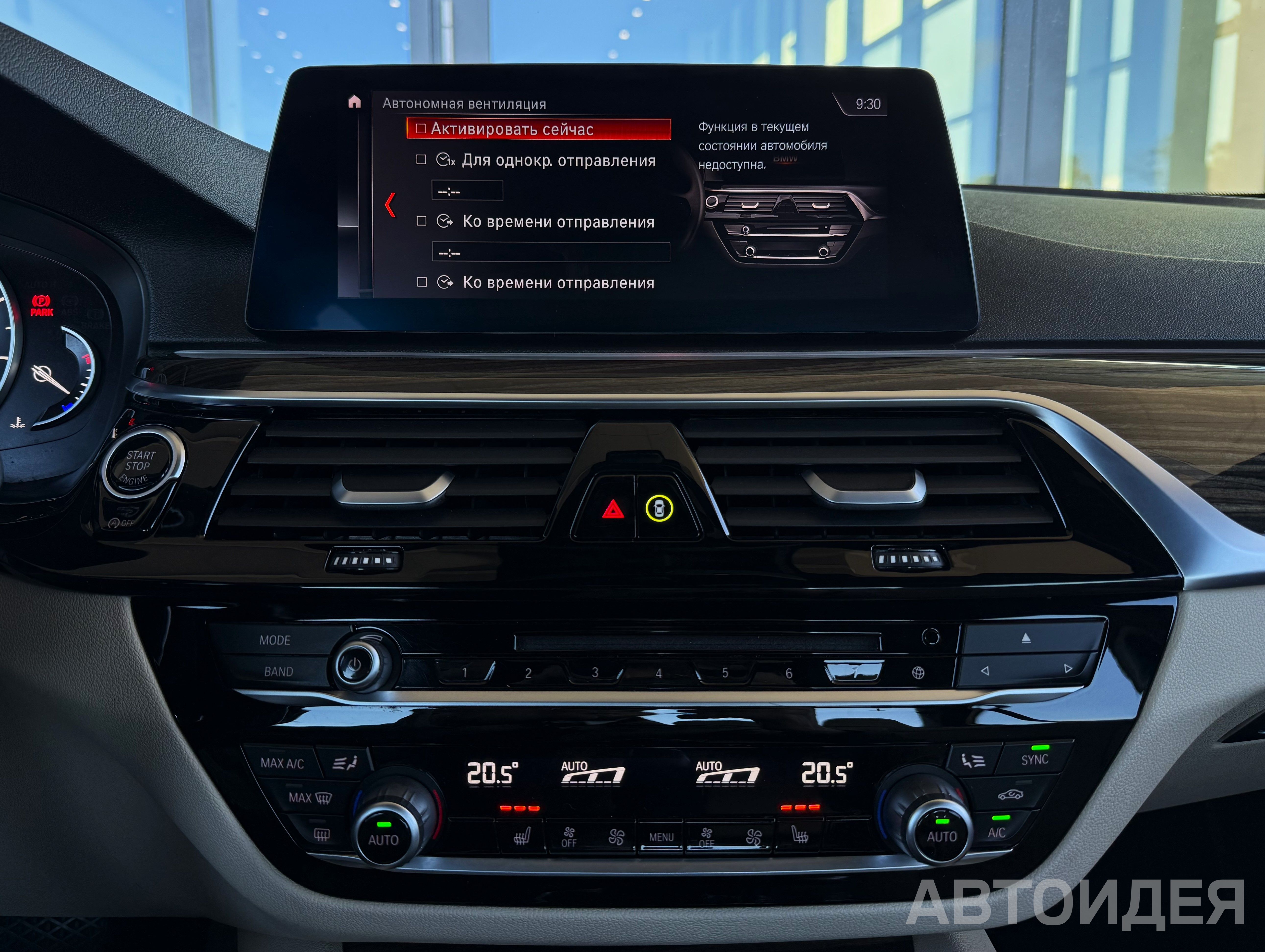 BMW 530i xDrive Sedan фото 16