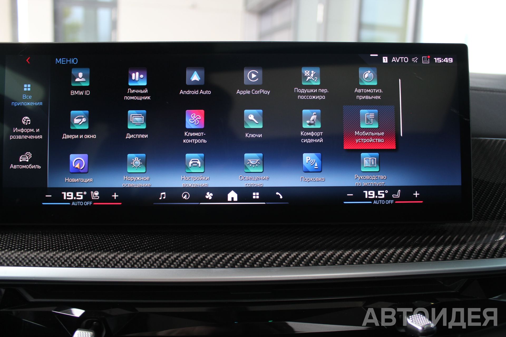 BMW X5 M60i фото 14