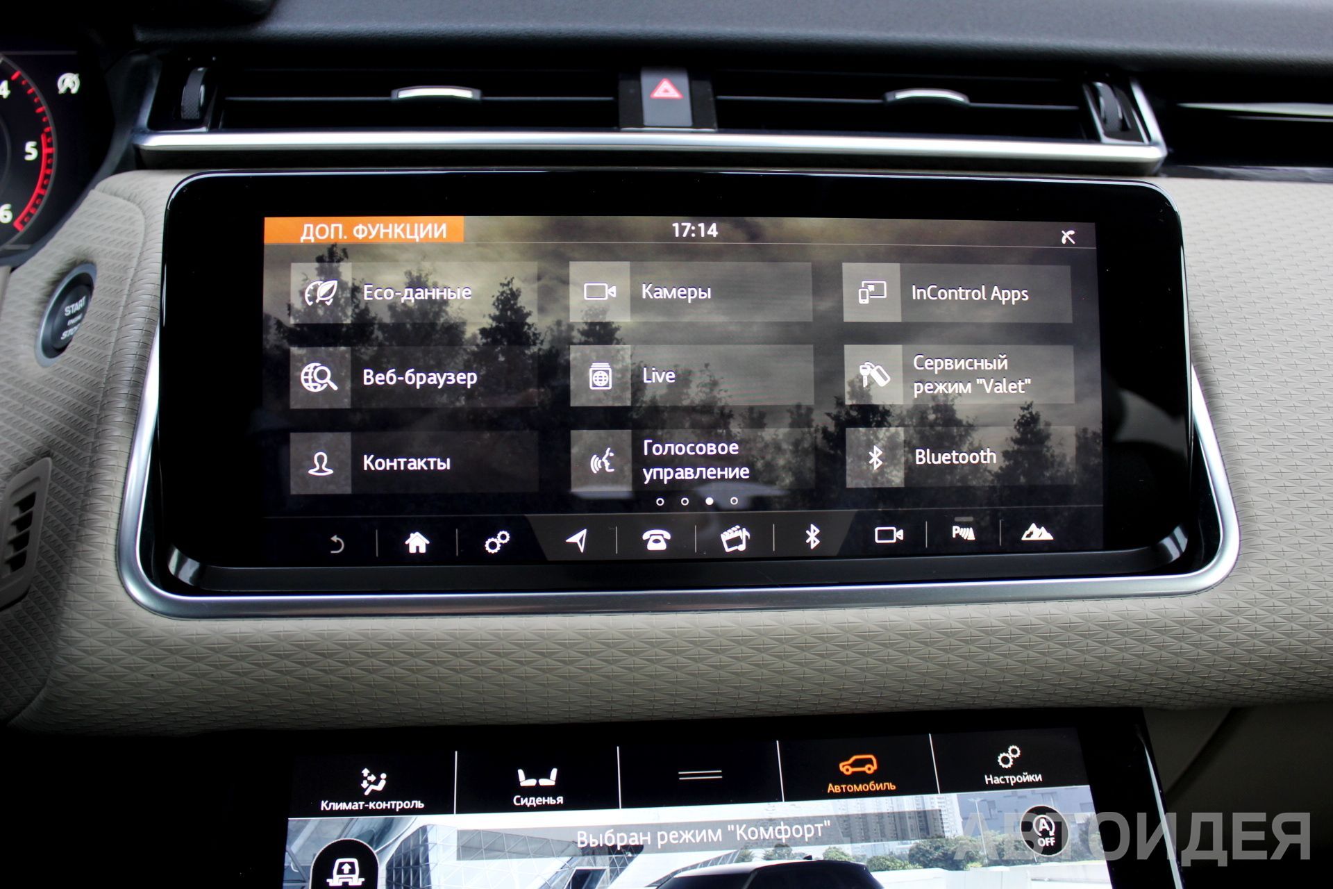 Land Rover Range-Rover Velar 2.0d 240PS фото 14