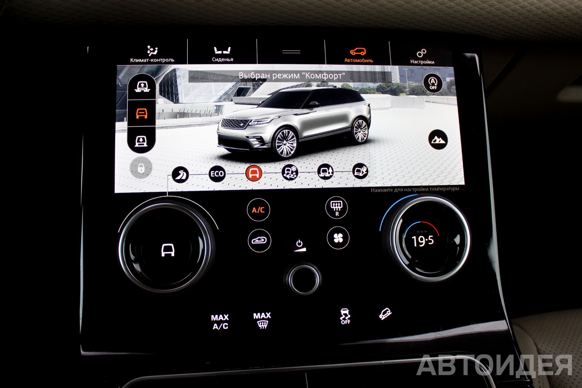 Land Rover Range-Rover Velar 2.0d 240PS фото 16