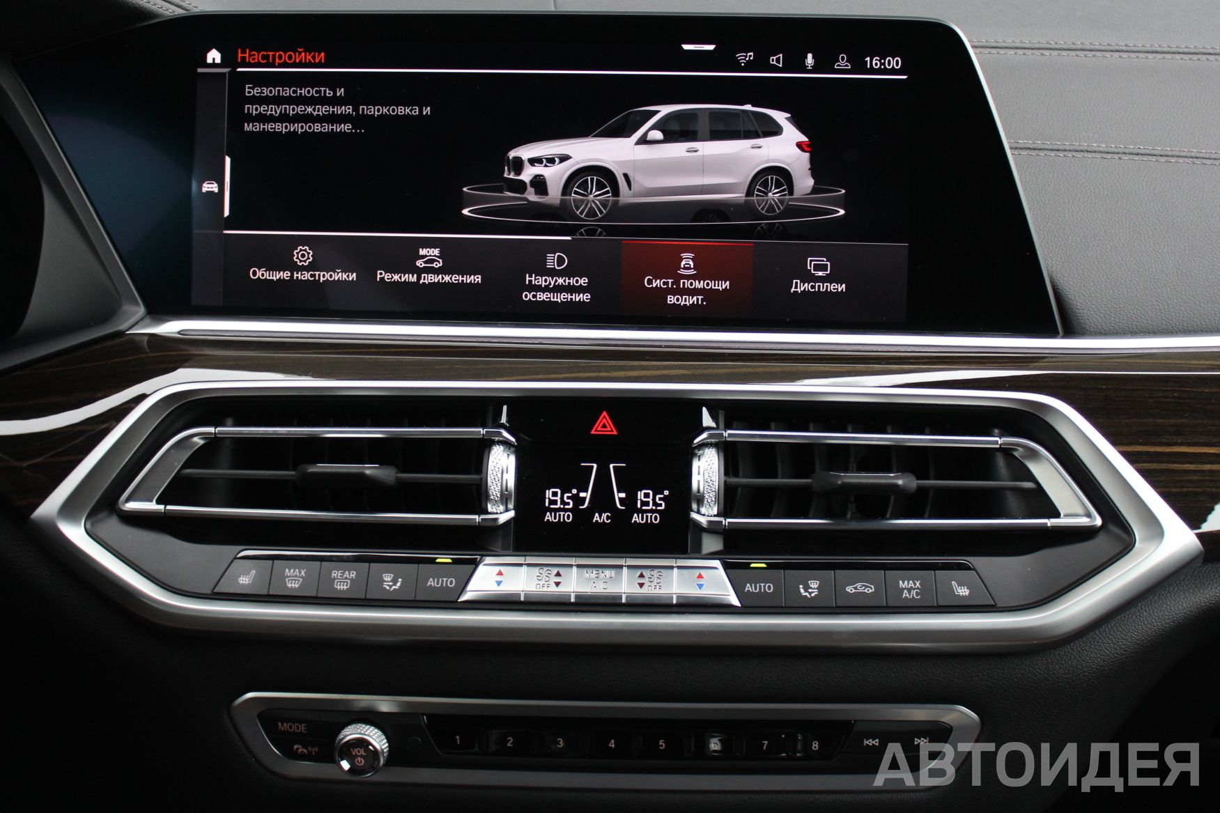 BMW X5 xDrive 30d фото 13