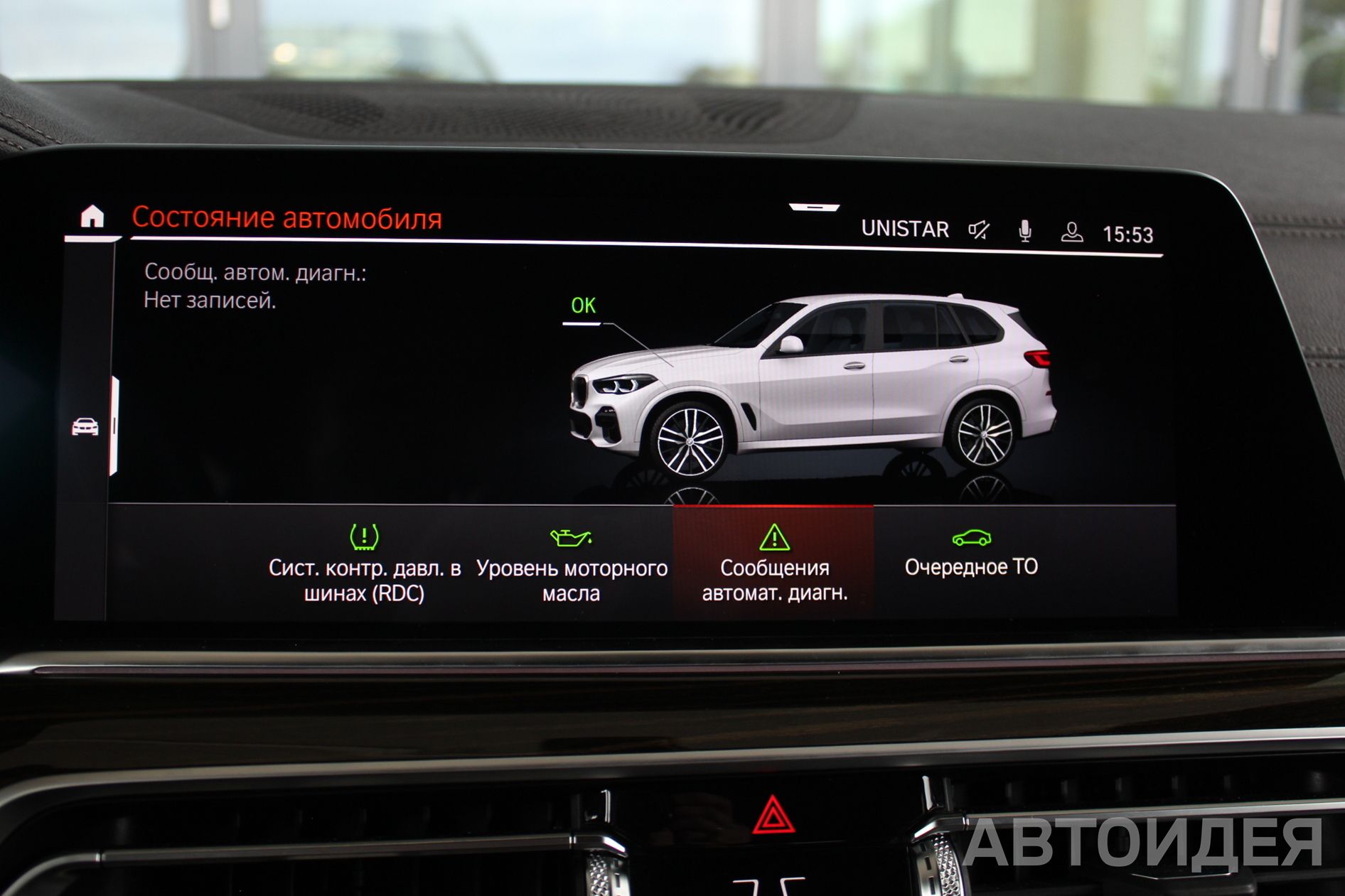 BMW X5 xDrive 30d фото 14