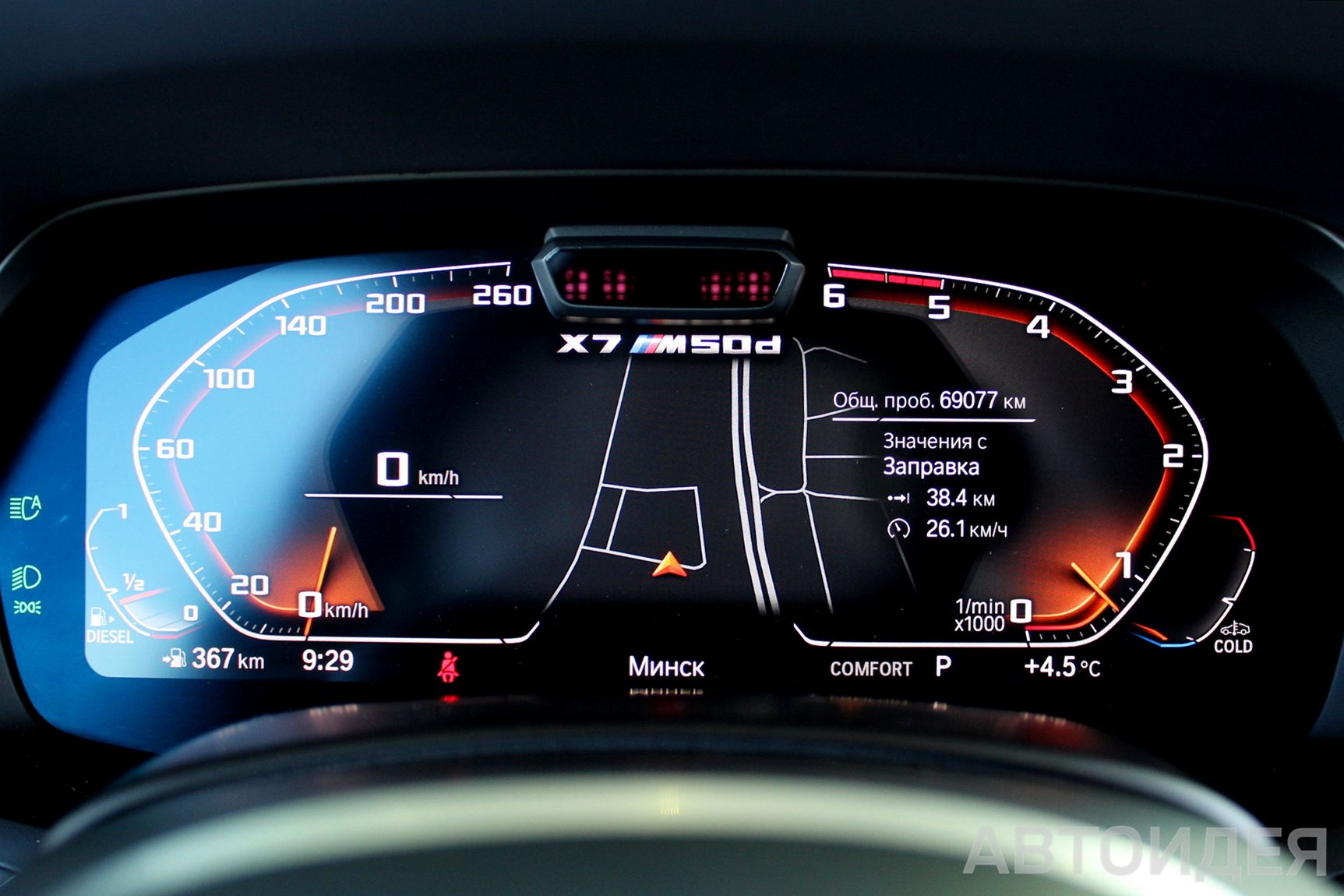 BMW X7 M50d фото 11