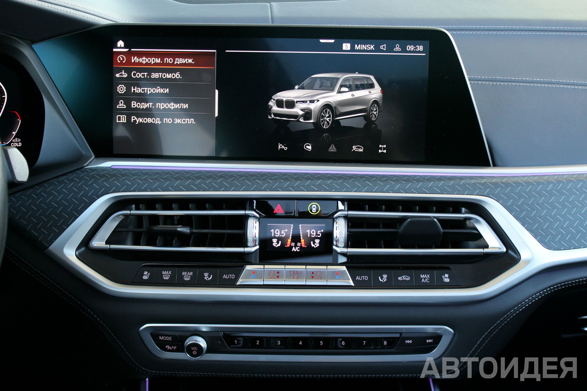 BMW X7 M50d фото 13