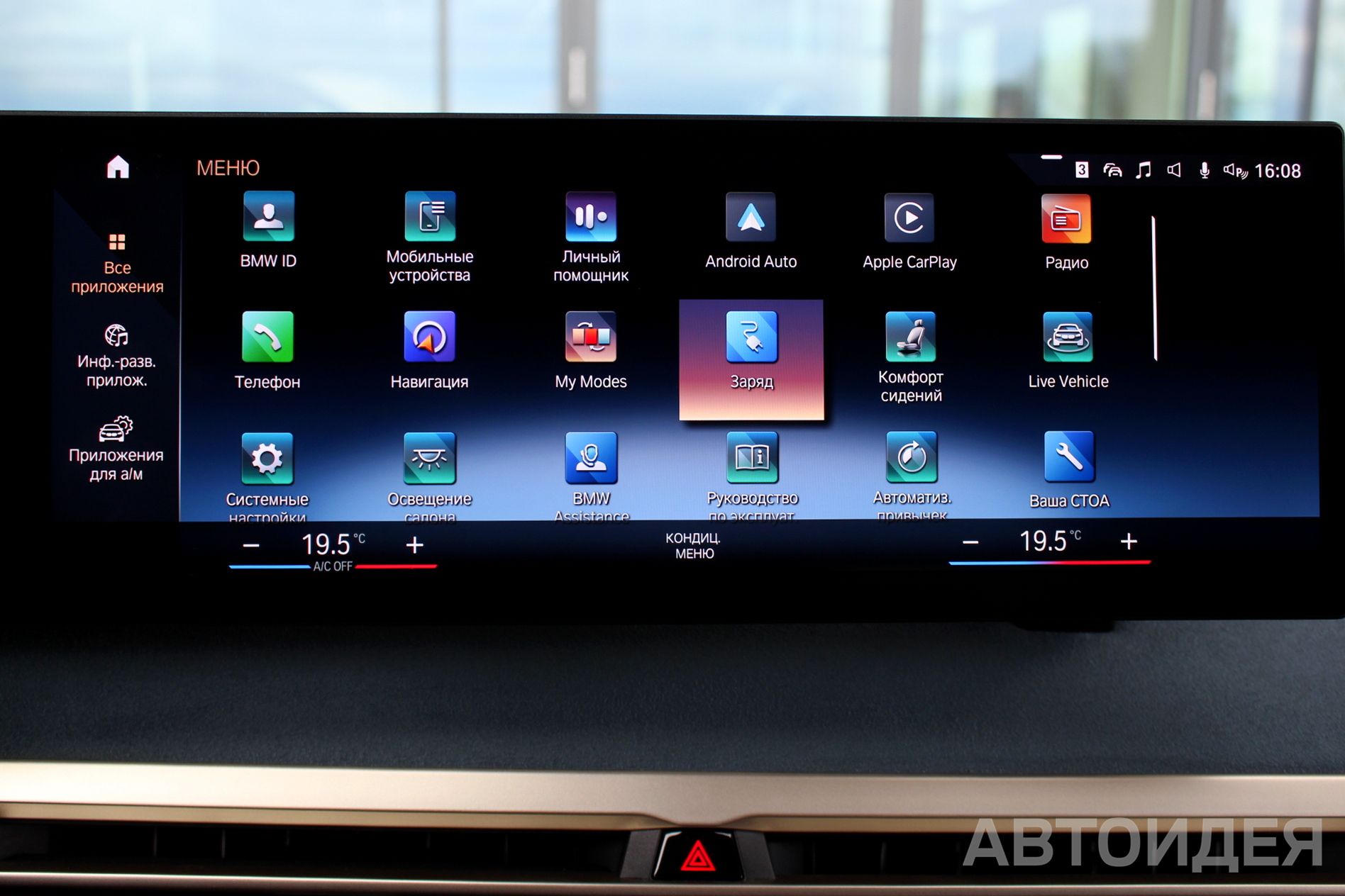 BMW i iX xDrive40 фото 13