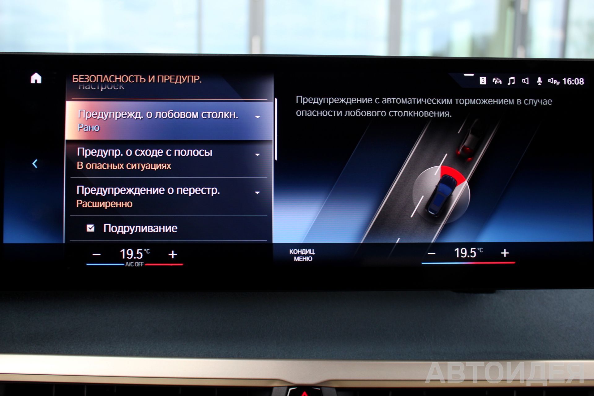 BMW i iX xDrive40 фото 15