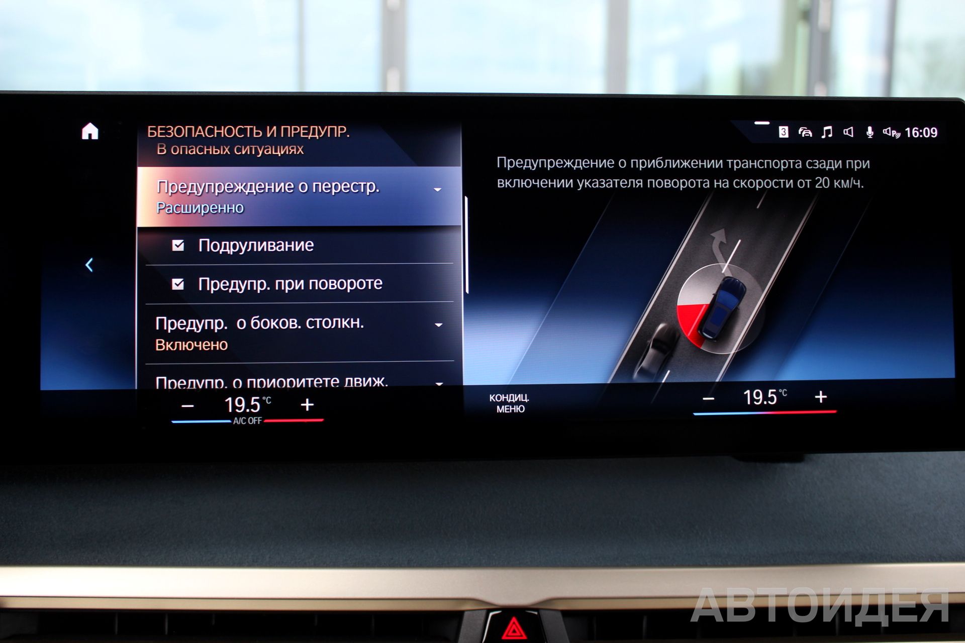 BMW i iX xDrive40 фото 17