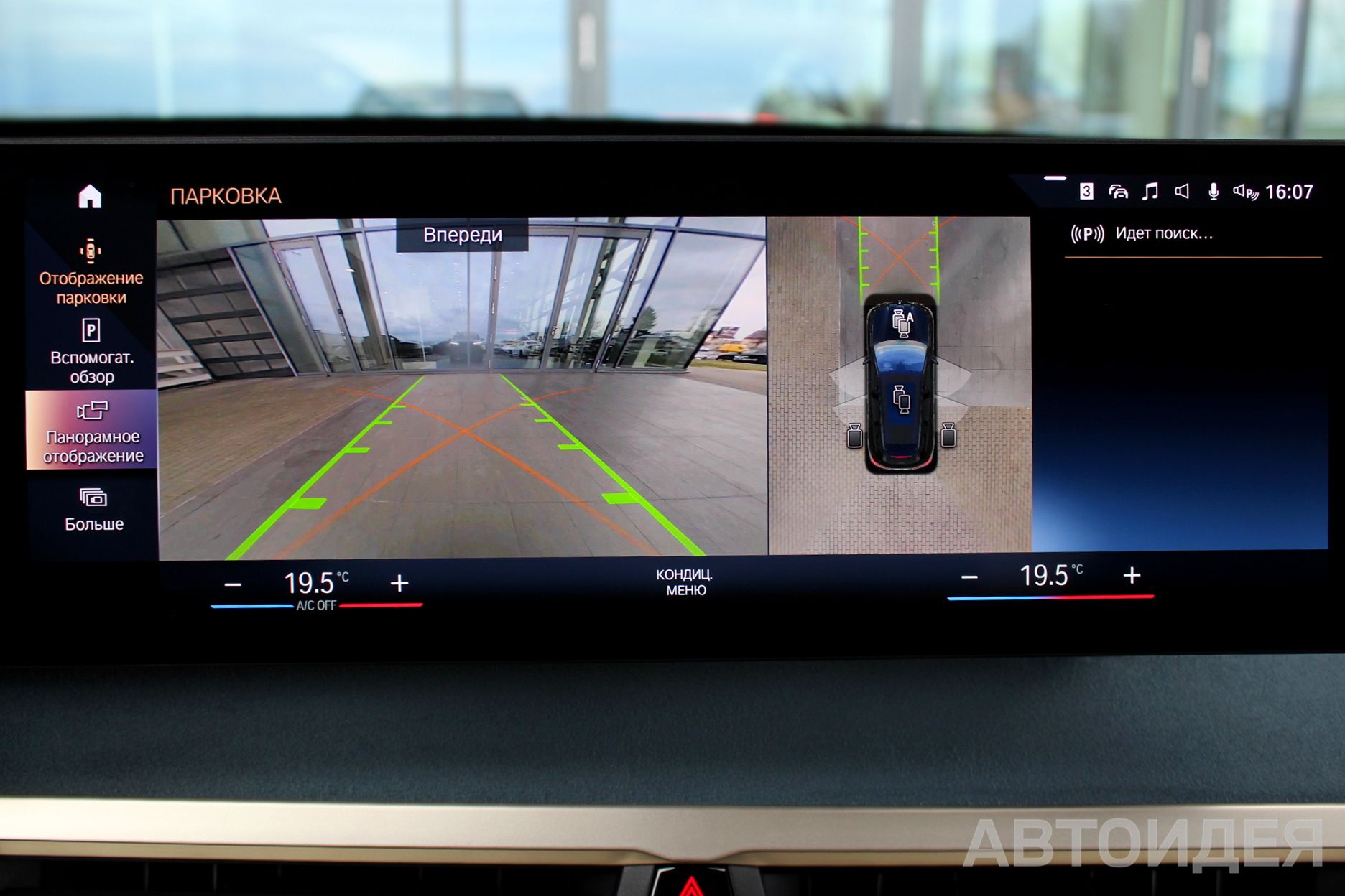 BMW i iX xDrive40 фото 19