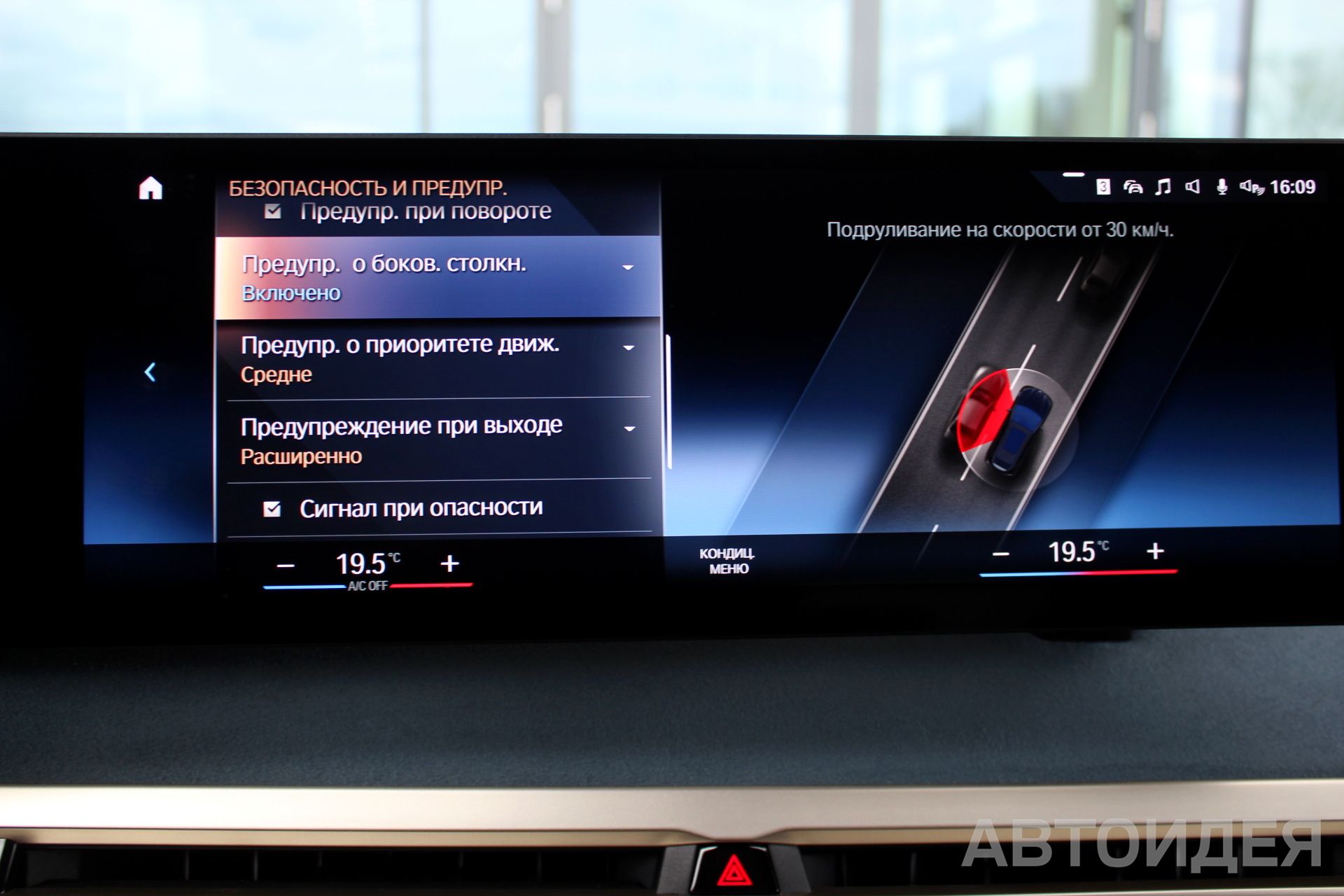 BMW i iX xDrive40 Черный Сапфир металлик фото 18
