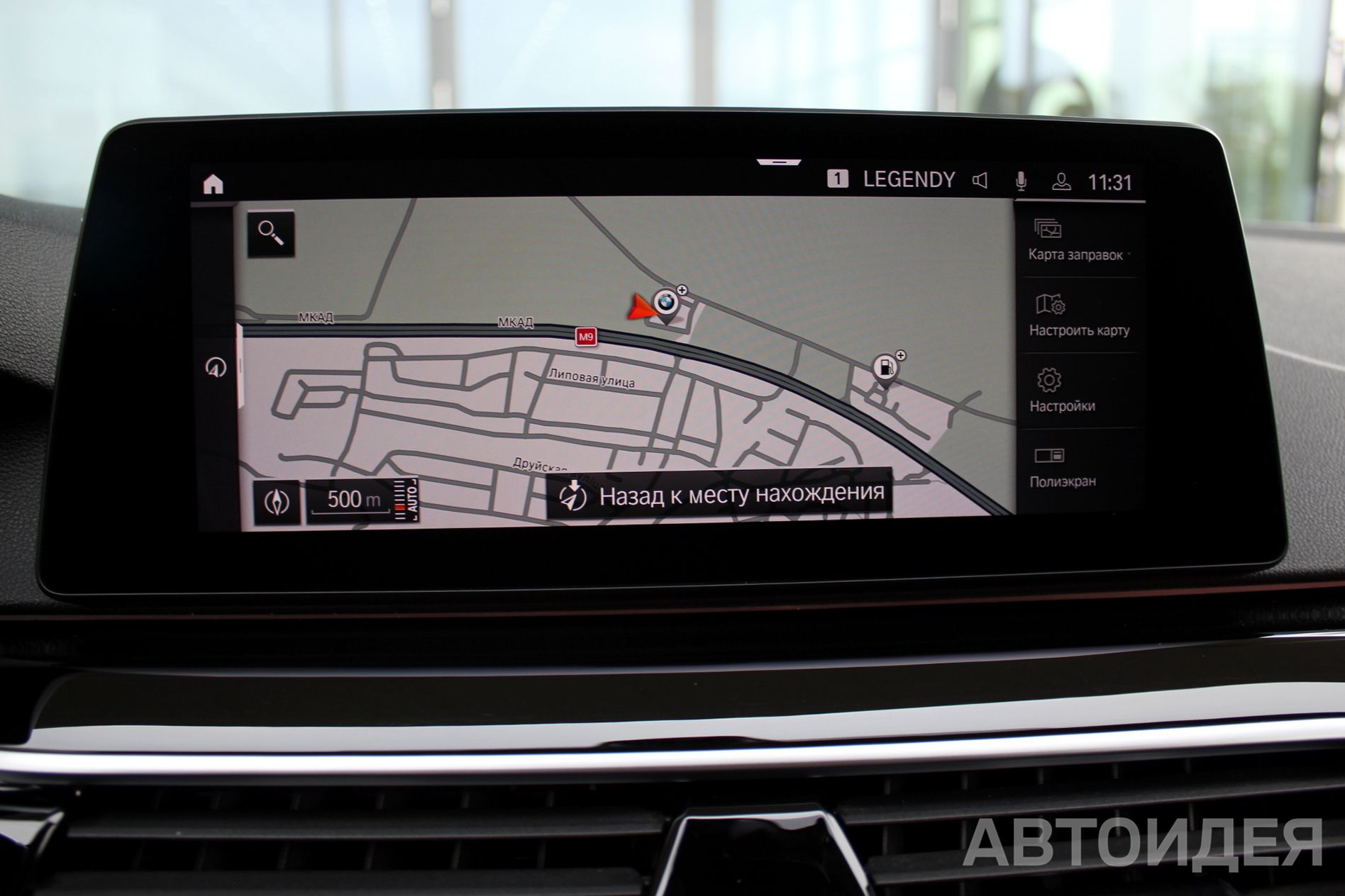 BMW 520i Sedan фото 15