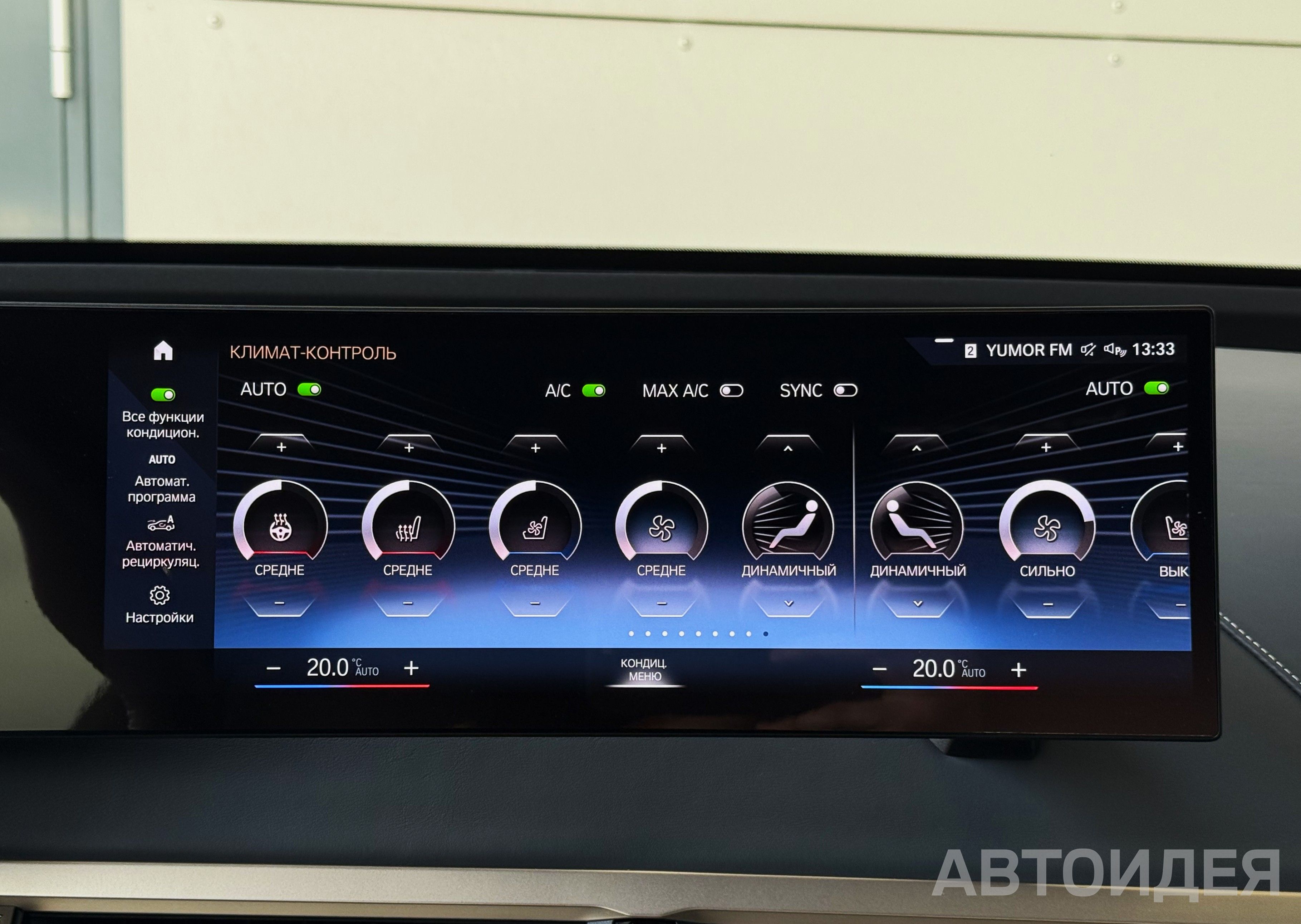 BMW i iX xDrive40 фото 14