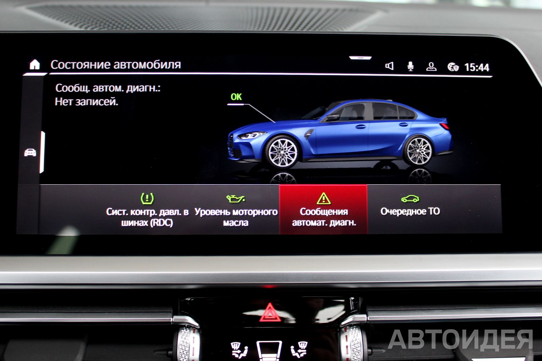 BMW M3 Competition xDrive фото 14