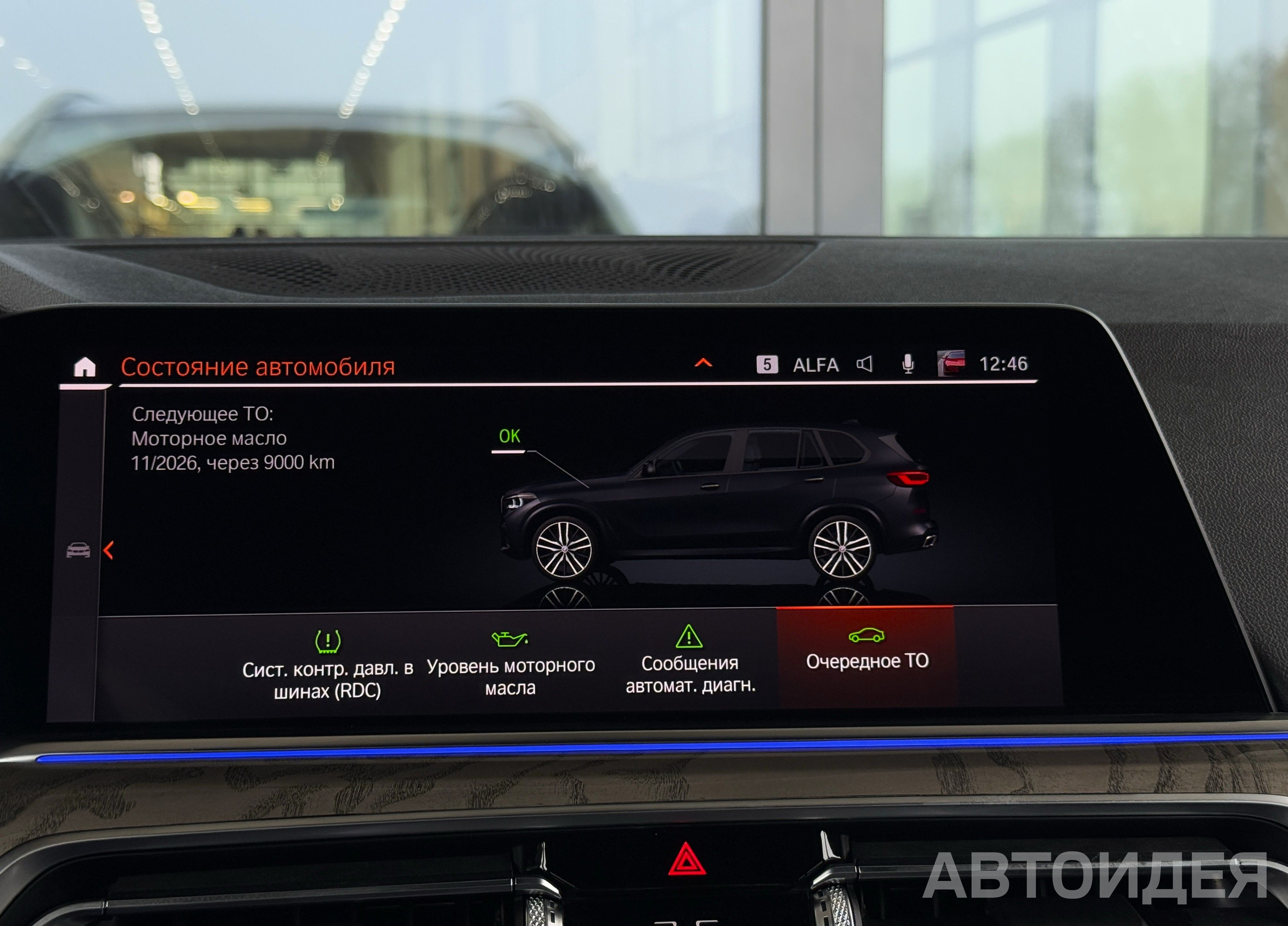 BMW X5 xDrive 30d фото 22