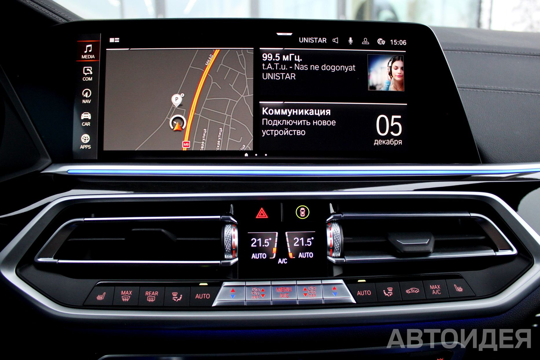 BMW X5 xDrive 30d фото 11