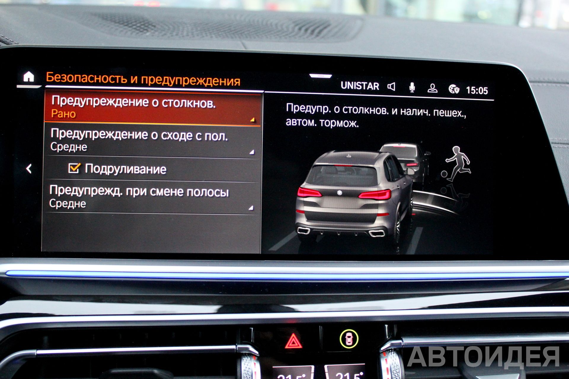 BMW X5 xDrive 30d фото 13