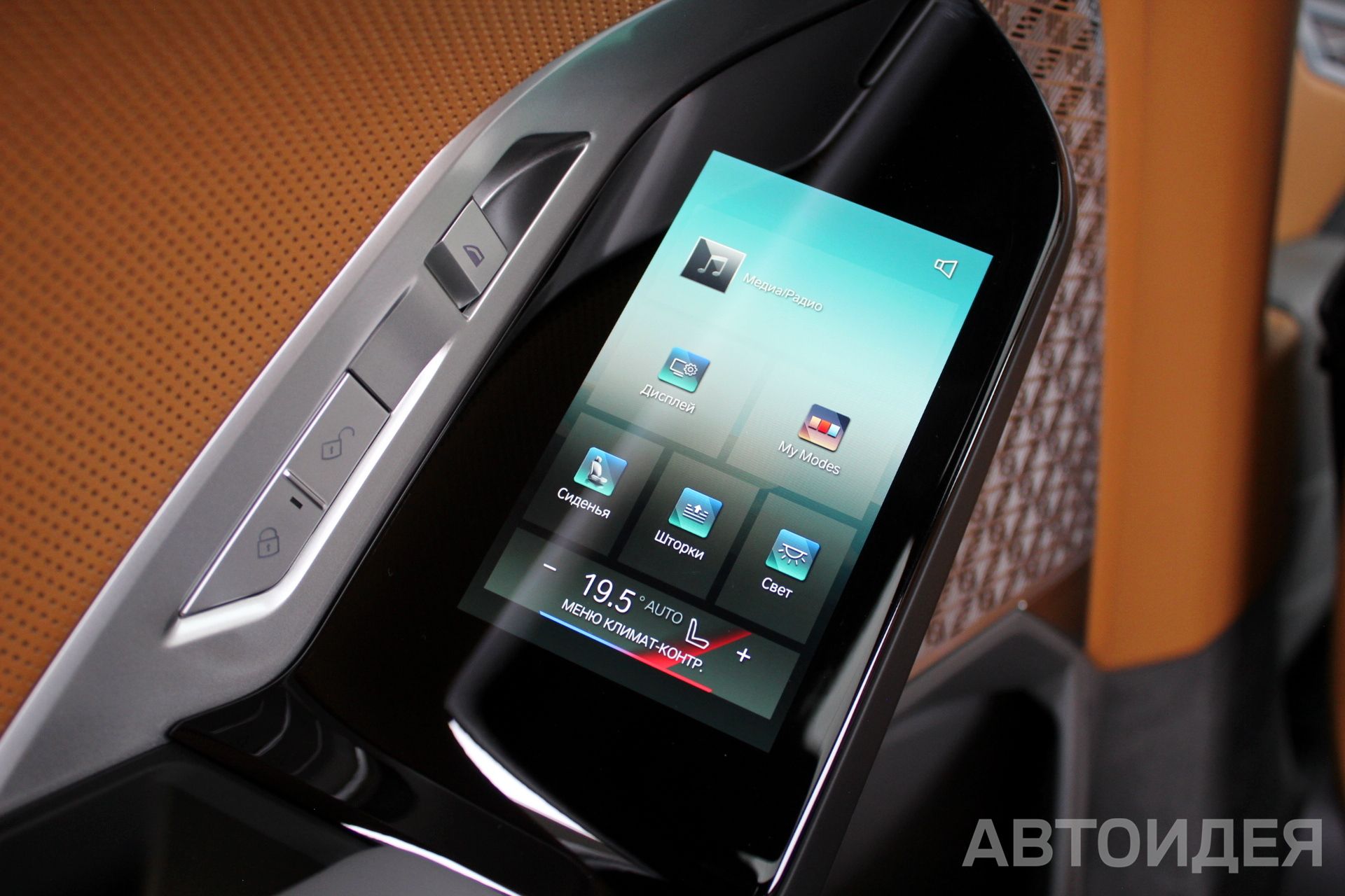 BMW 760i xDrive фото 24