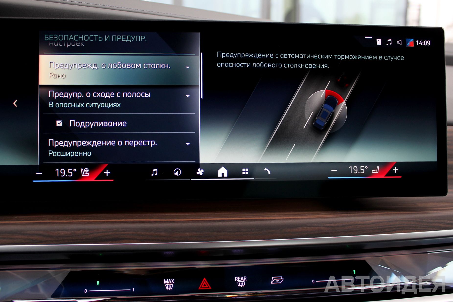 BMW 760i xDrive фото 14