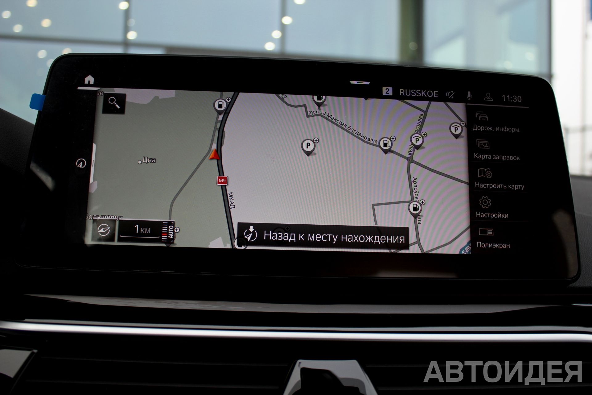 BMW 520d xDrive фото 13