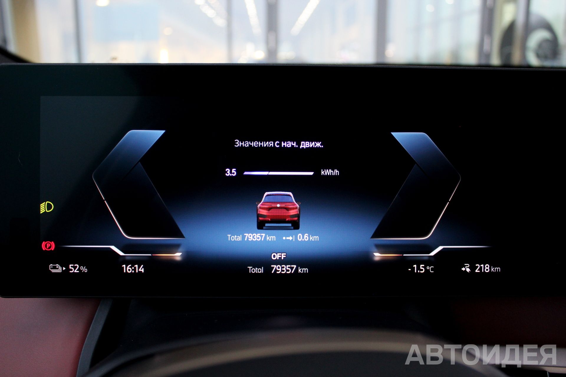 BMW i iX xDrive50 фото 11