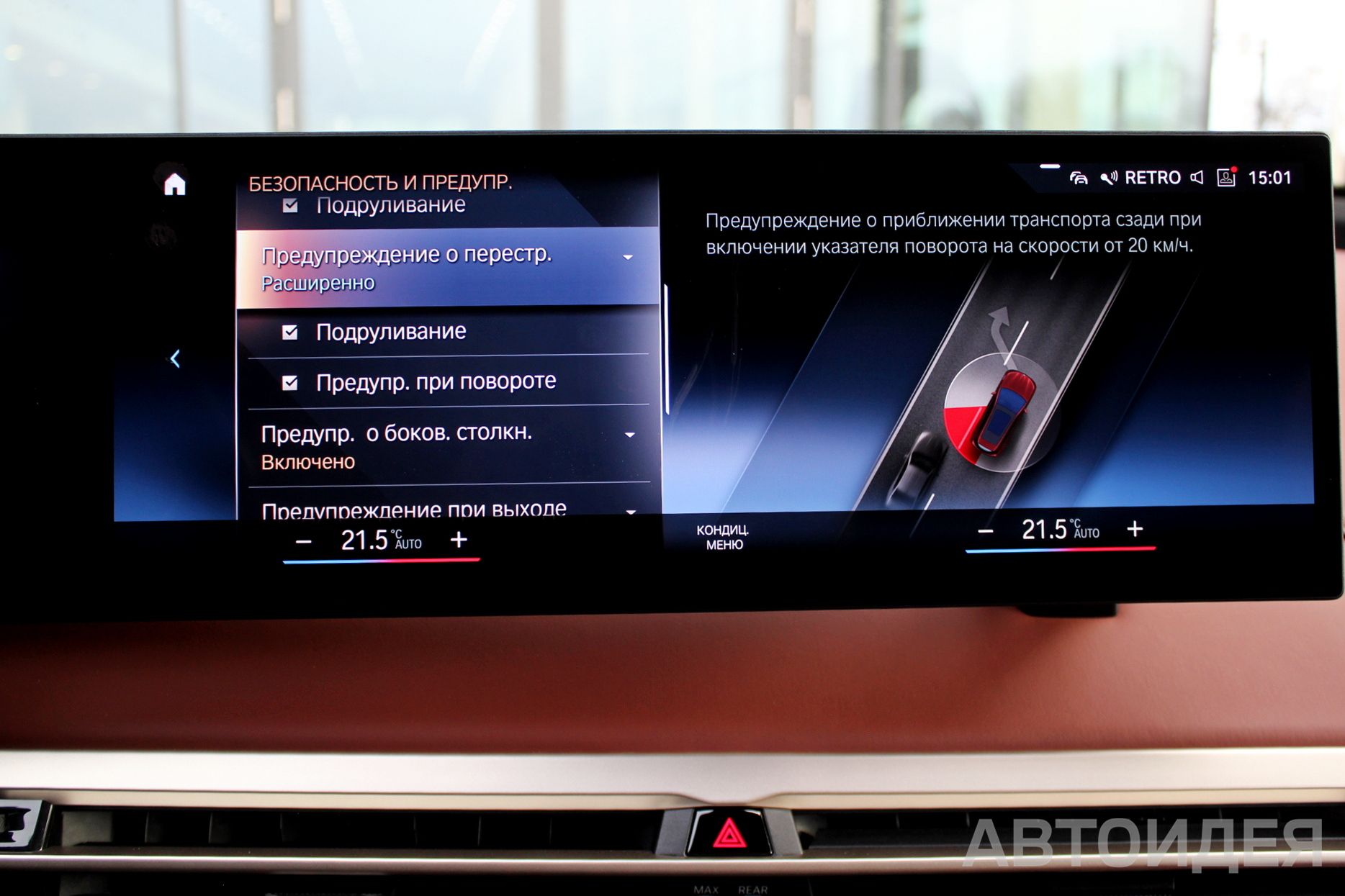 BMW i iX xDrive50 фото 15