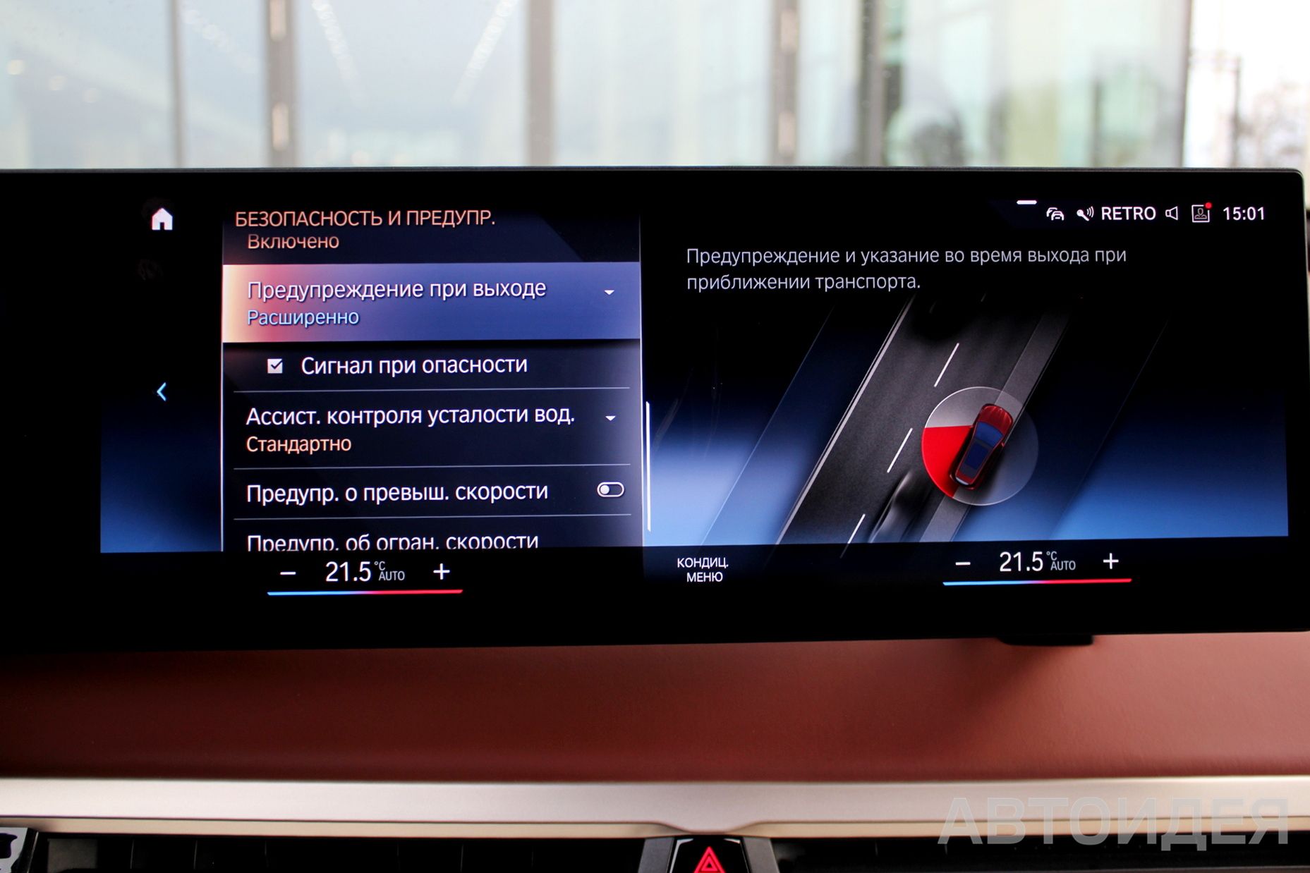 BMW i iX xDrive50 фото 17