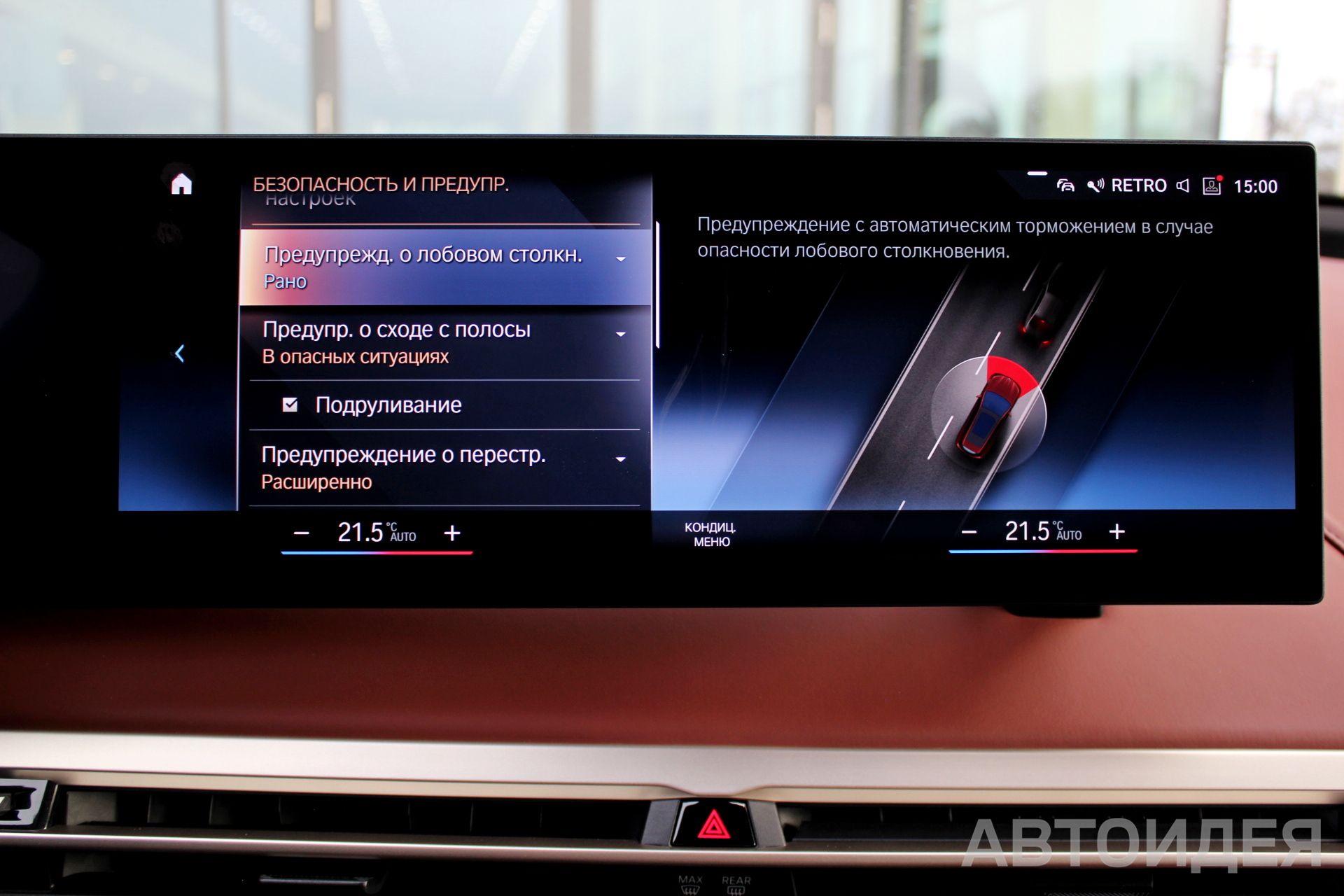 BMW i iX xDrive50 фото 13