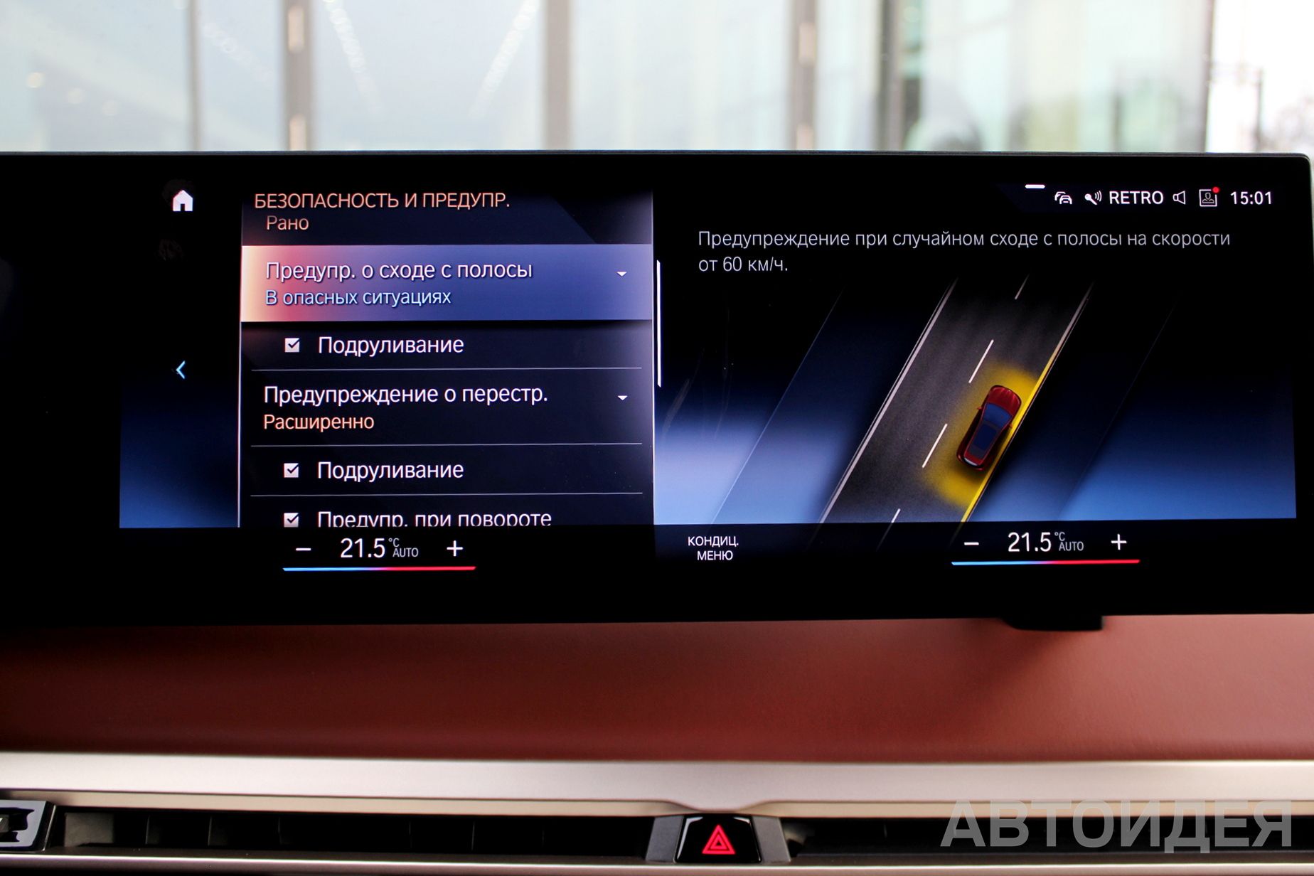 BMW i iX xDrive50 фото 14